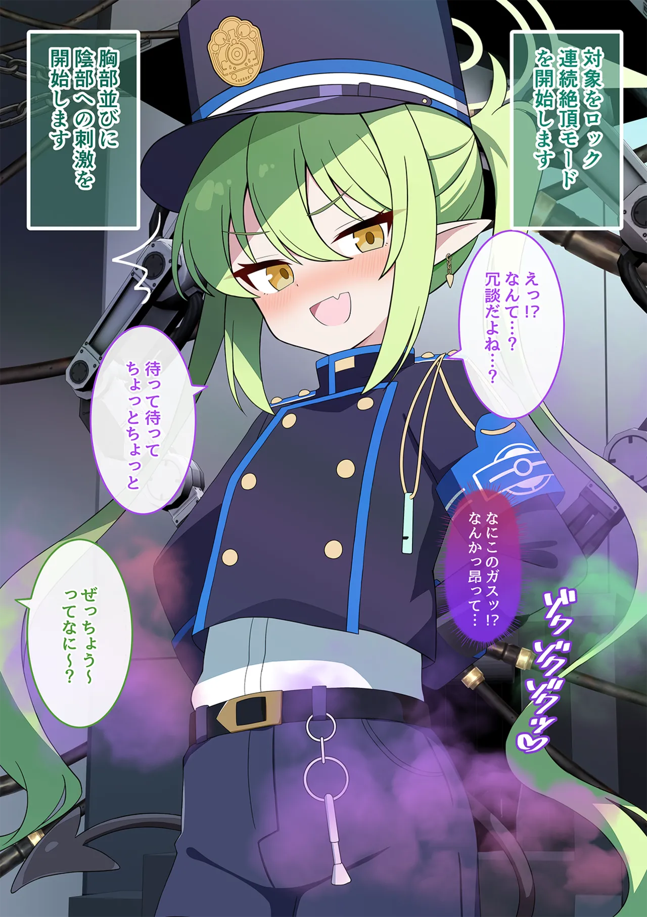 連続絶頂！ハイラ淫ダー～絶頂トレイン発車～ - page7