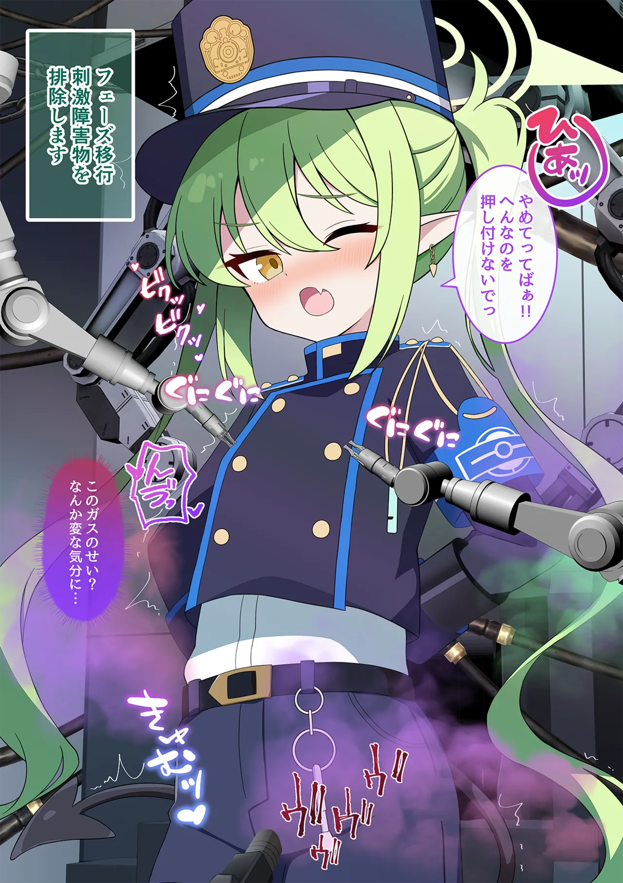連続絶頂！ハイラ淫ダー～絶頂トレイン発車～ - page8