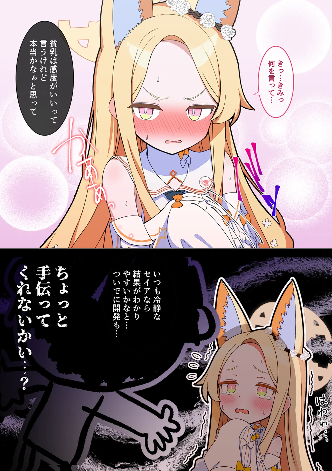連続絶頂！淫ティーパーティー！～肉道具とロールケーキを添えて～ - page103