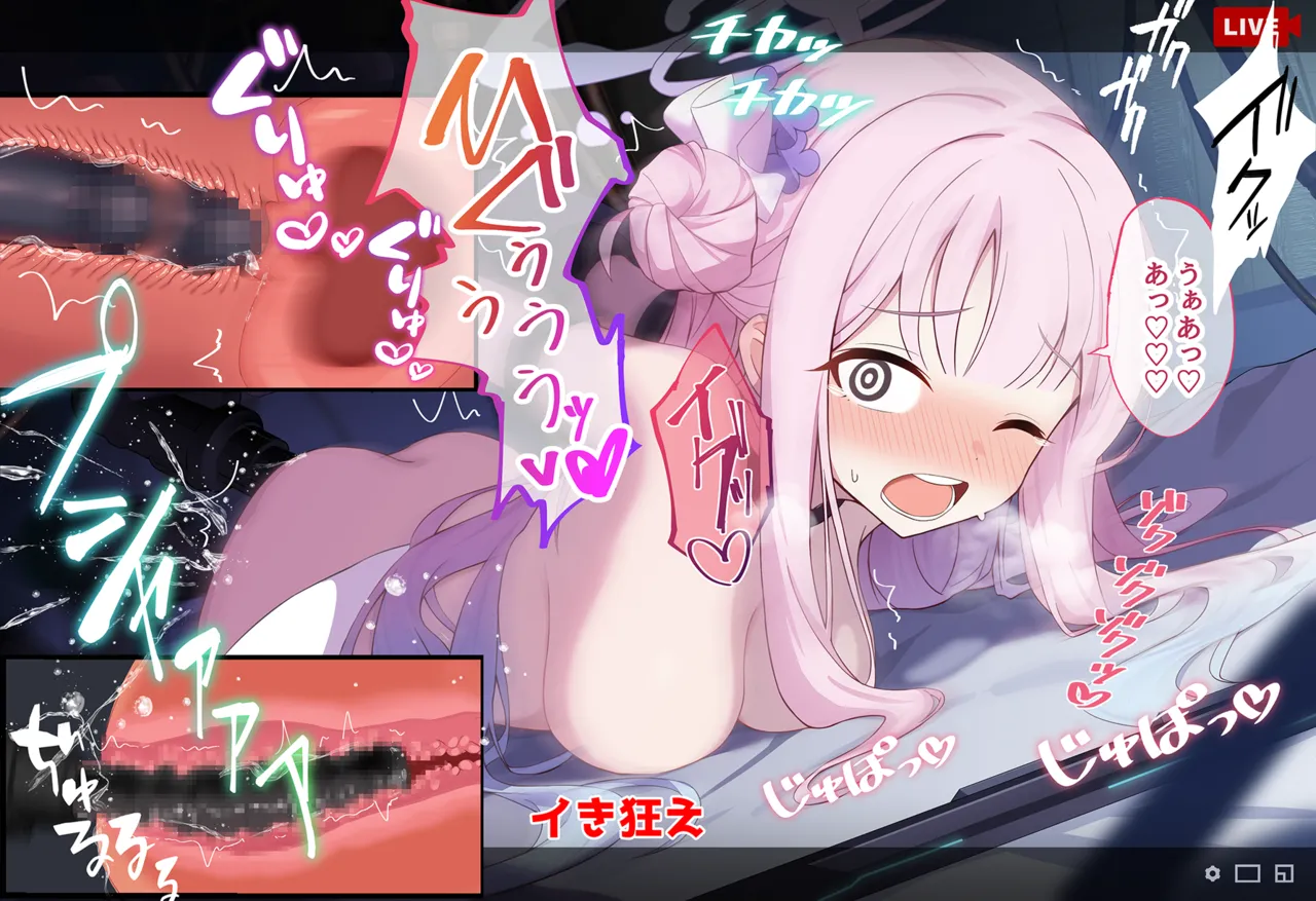 連続絶頂！淫ティーパーティー！～肉道具とロールケーキを添えて～ - page217