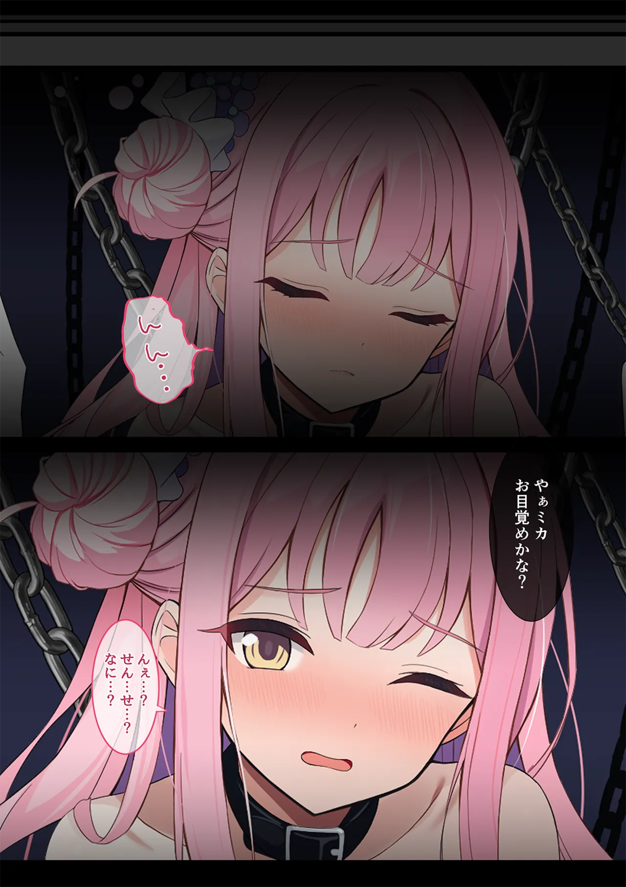 連続絶頂！淫ティーパーティー！～肉道具とロールケーキを添えて～ - page234
