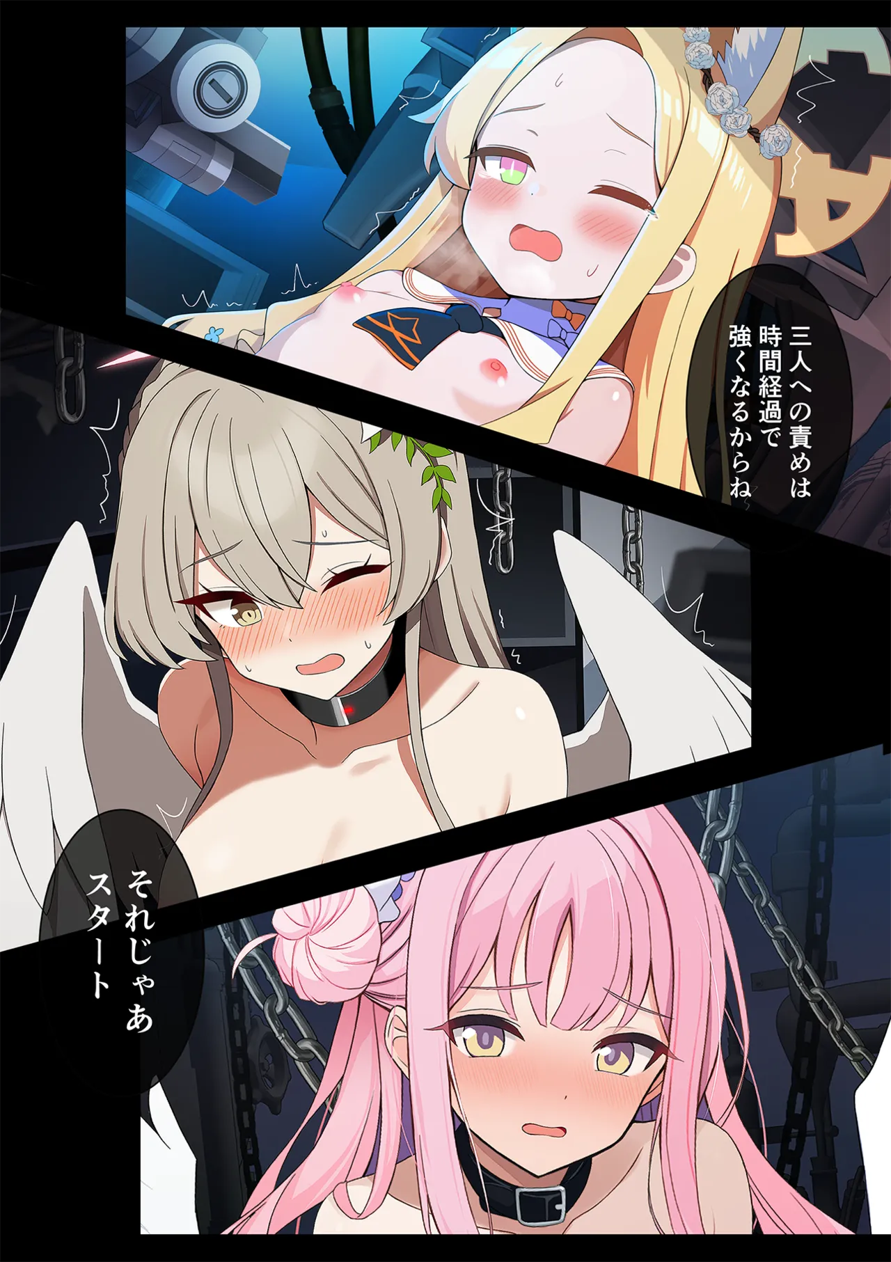 連続絶頂！淫ティーパーティー！～肉道具とロールケーキを添えて～ - page243