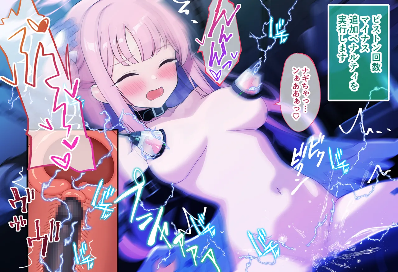 連続絶頂！淫ティーパーティー！～肉道具とロールケーキを添えて～ - page266