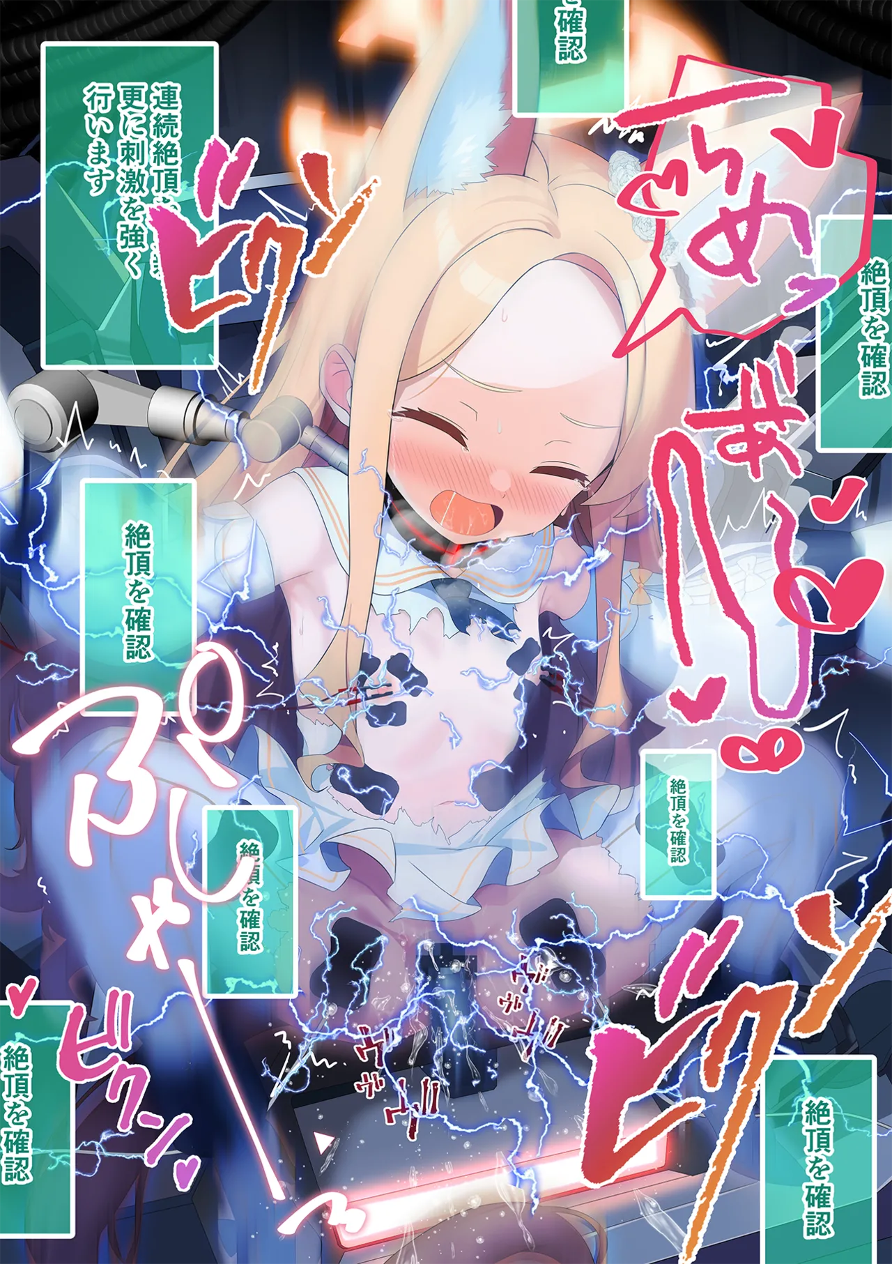 連続絶頂！淫ティーパーティー！～肉道具とロールケーキを添えて～ - page28
