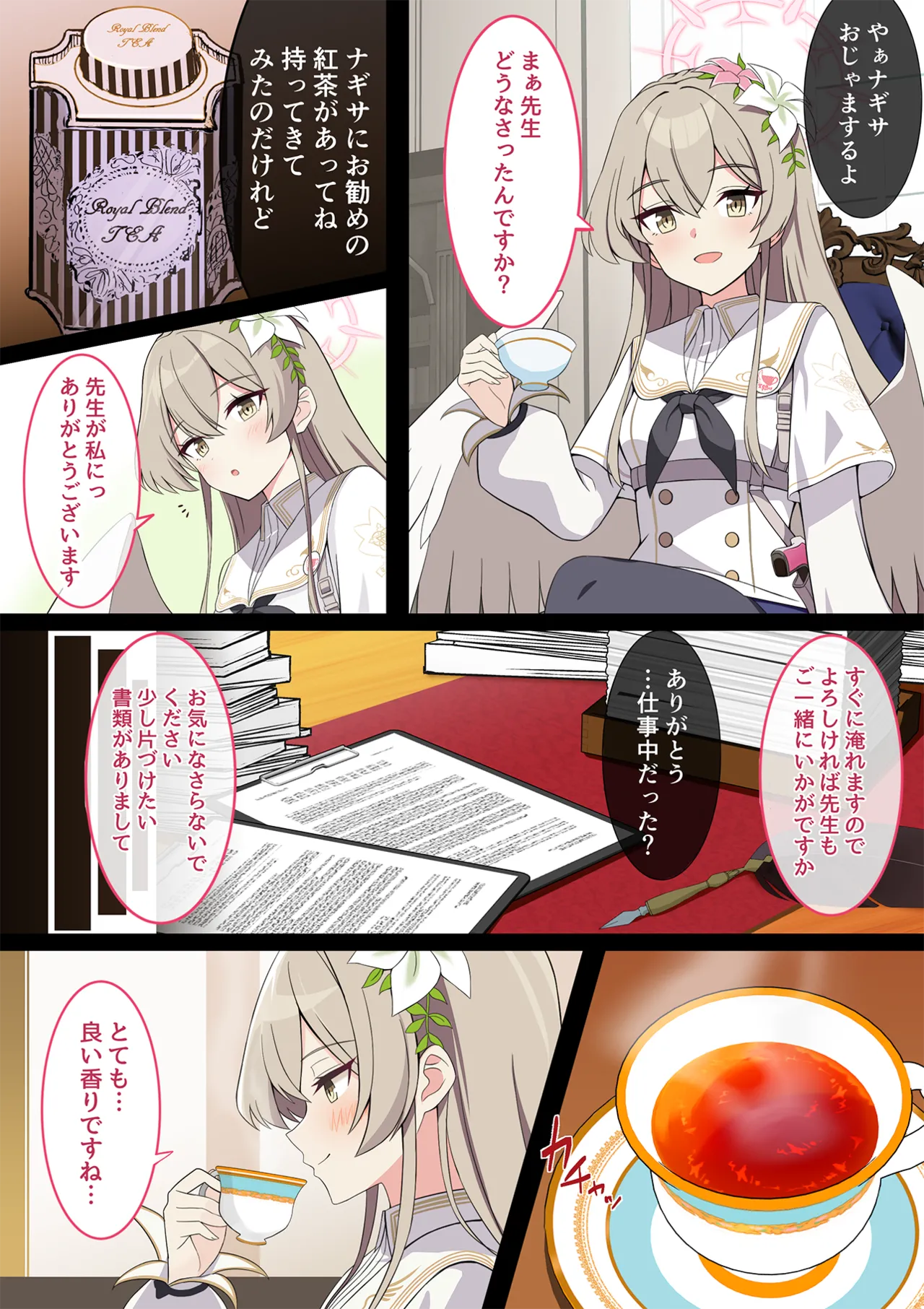 連続絶頂！淫ティーパーティー！～肉道具とロールケーキを添えて～ - page35
