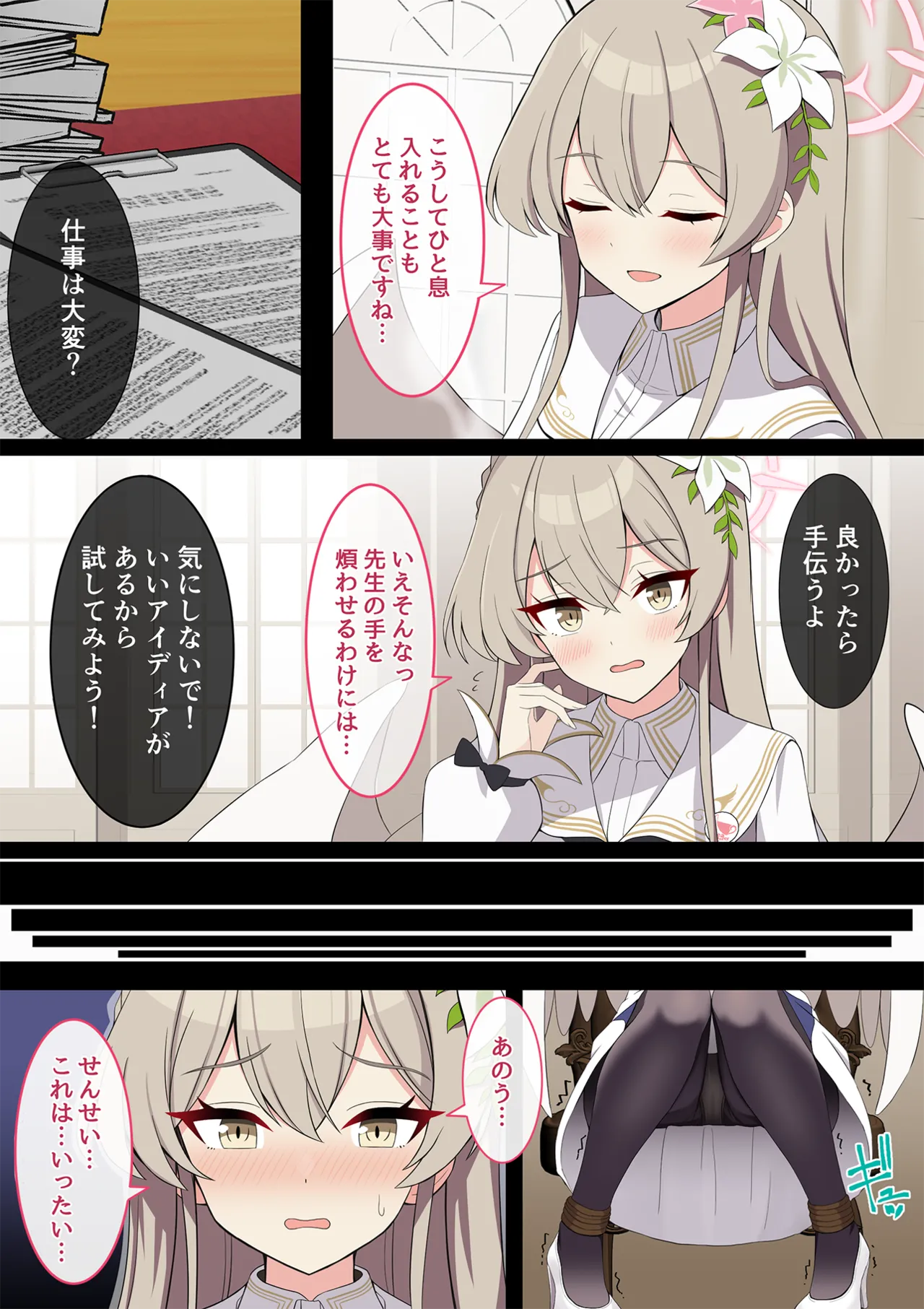 連続絶頂！淫ティーパーティー！～肉道具とロールケーキを添えて～ - page36
