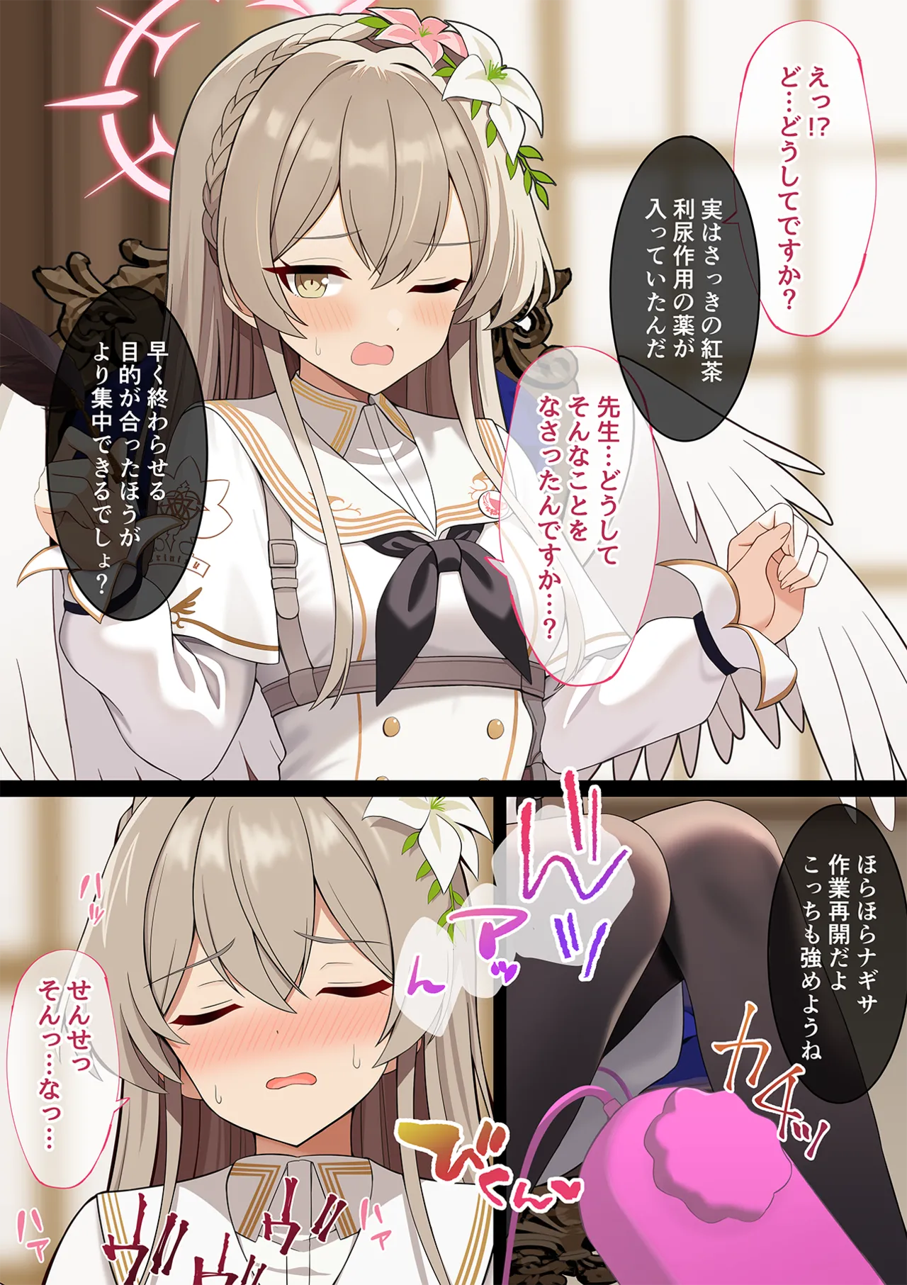 連続絶頂！淫ティーパーティー！～肉道具とロールケーキを添えて～ - page40