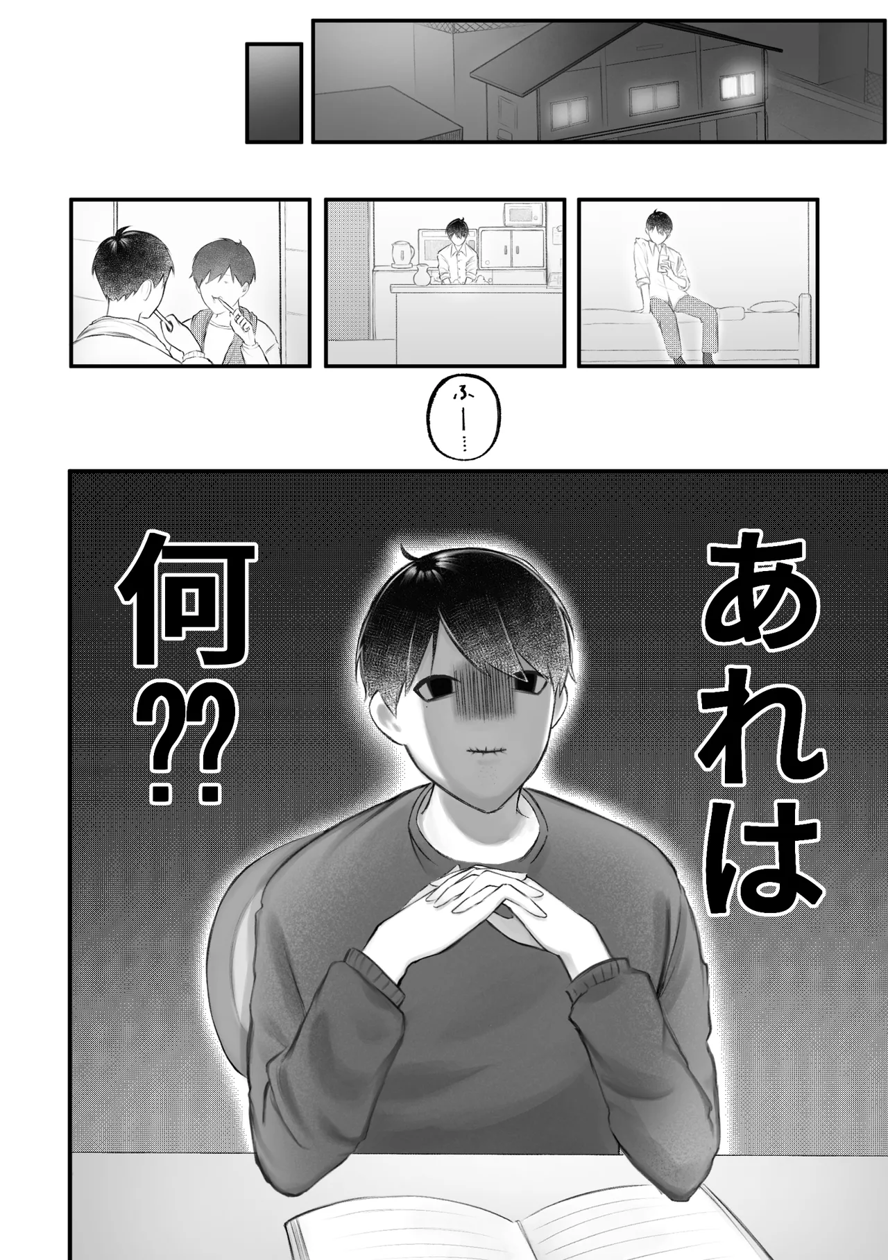 人外触手にたべられる - page10