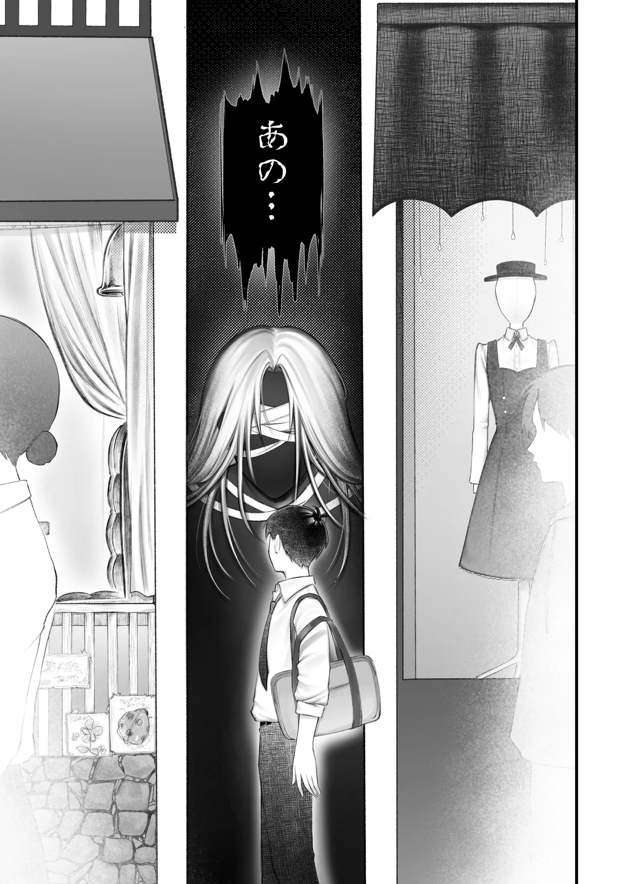 人外触手にたべられる - page5
