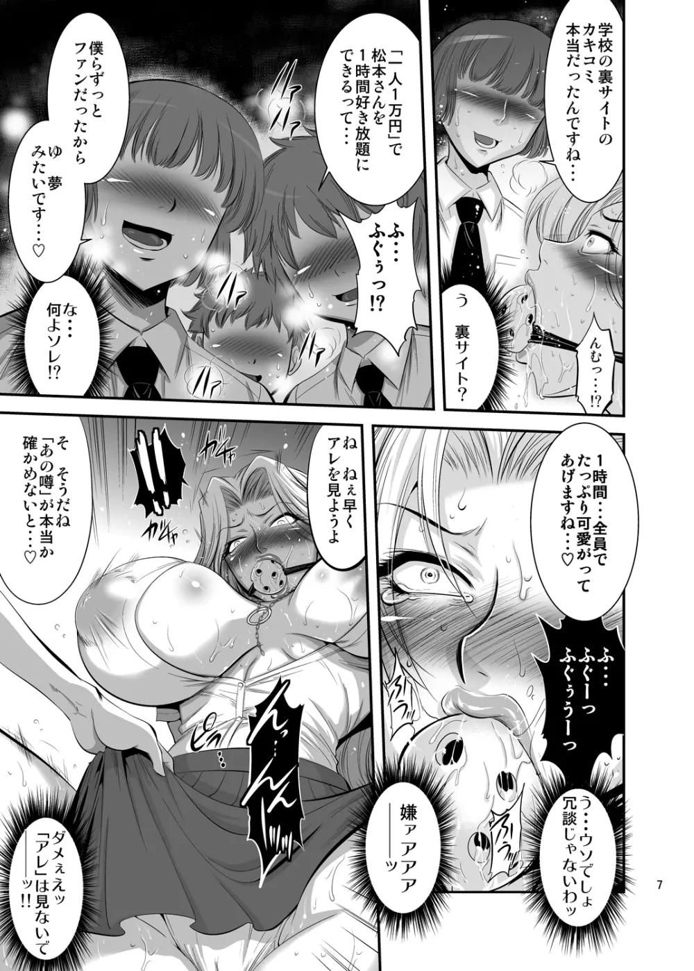 フタ菊 - page7
