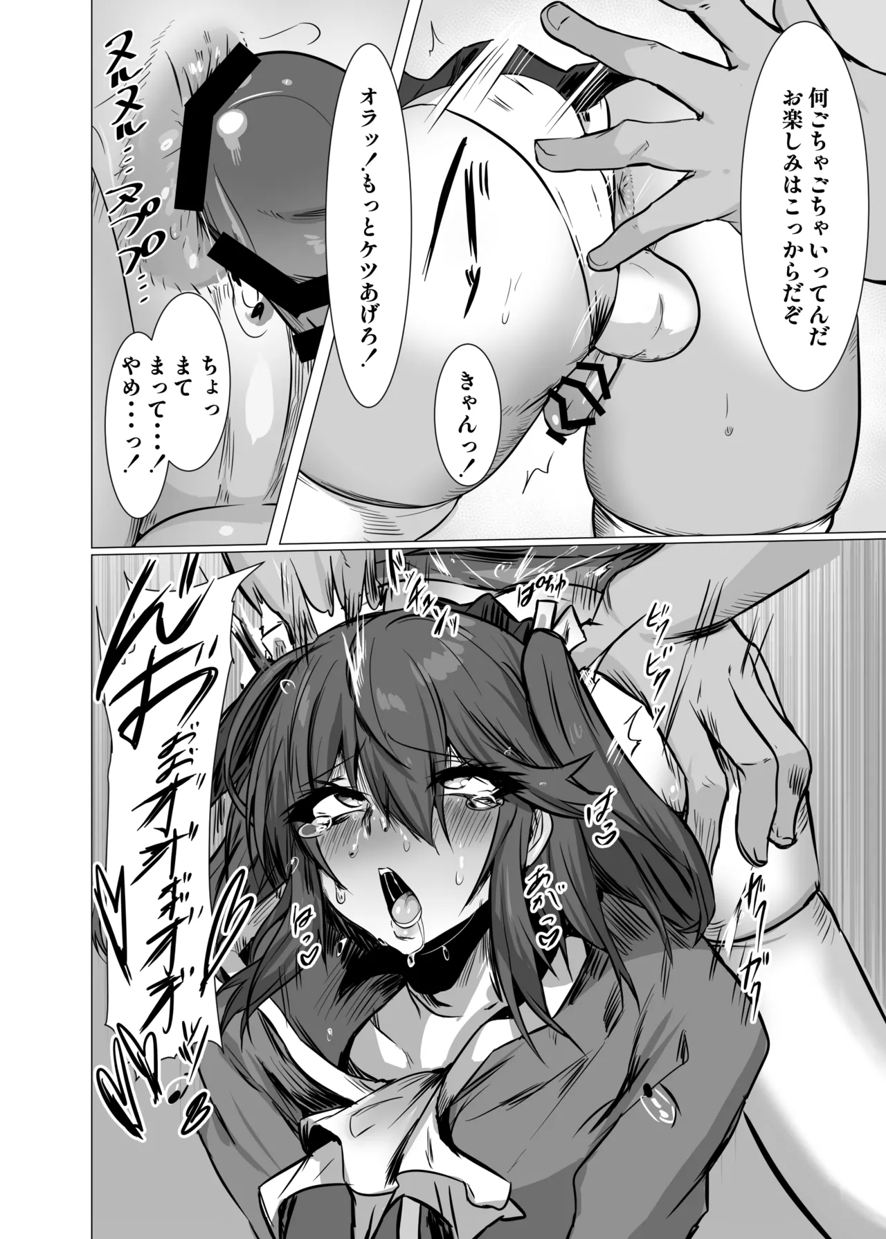 生意気お嬢様♂雌堕ち性活指導 - page11
