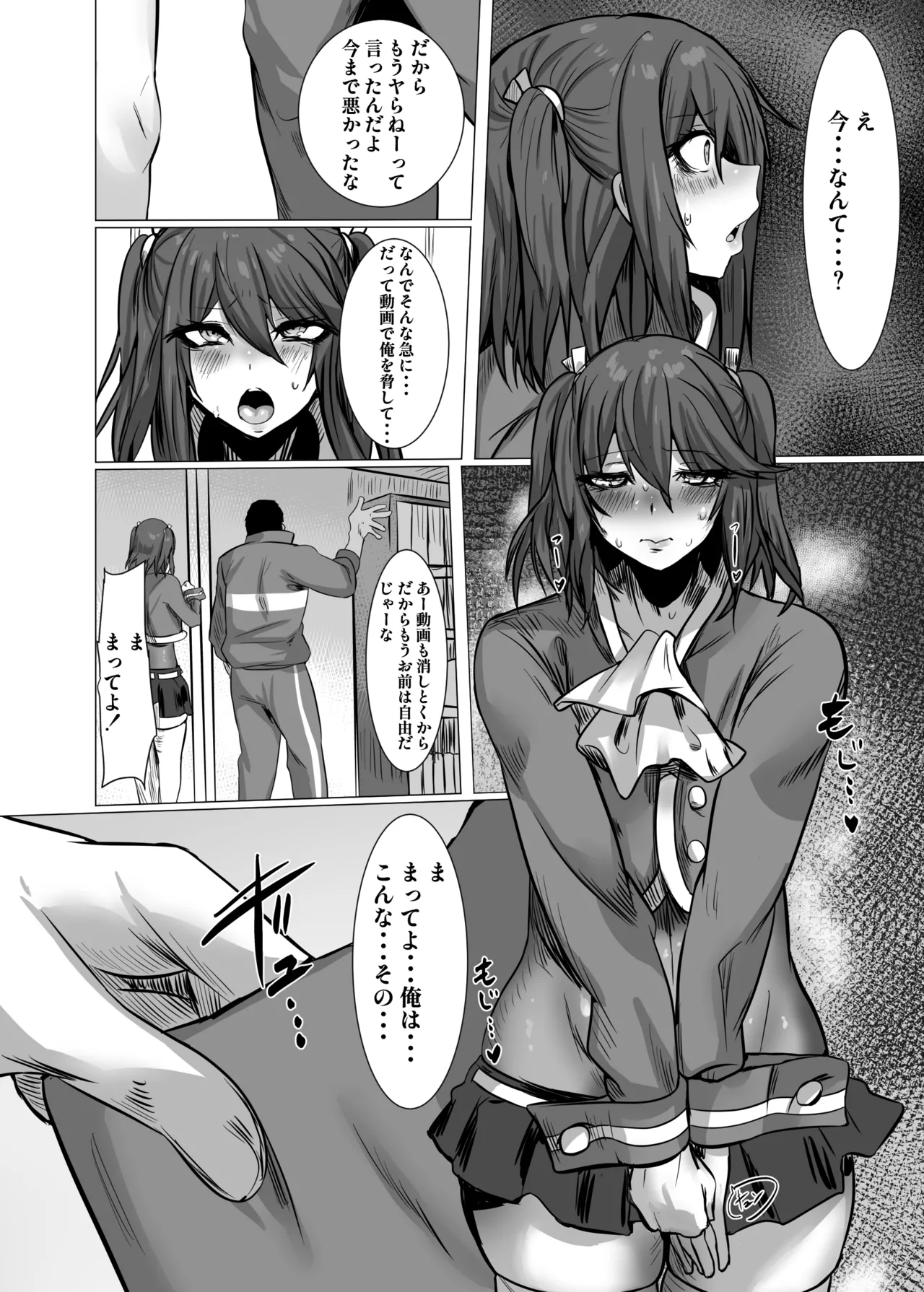 生意気お嬢様♂雌堕ち性活指導 - page19