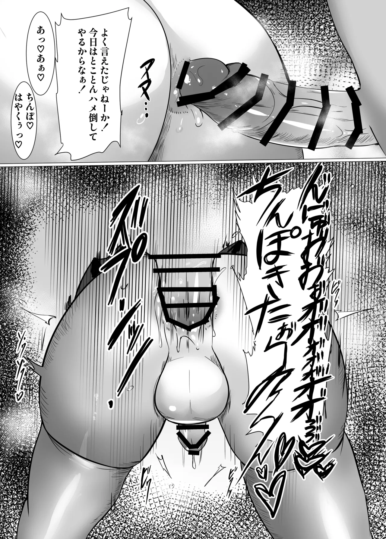 生意気お嬢様♂雌堕ち性活指導 - page22
