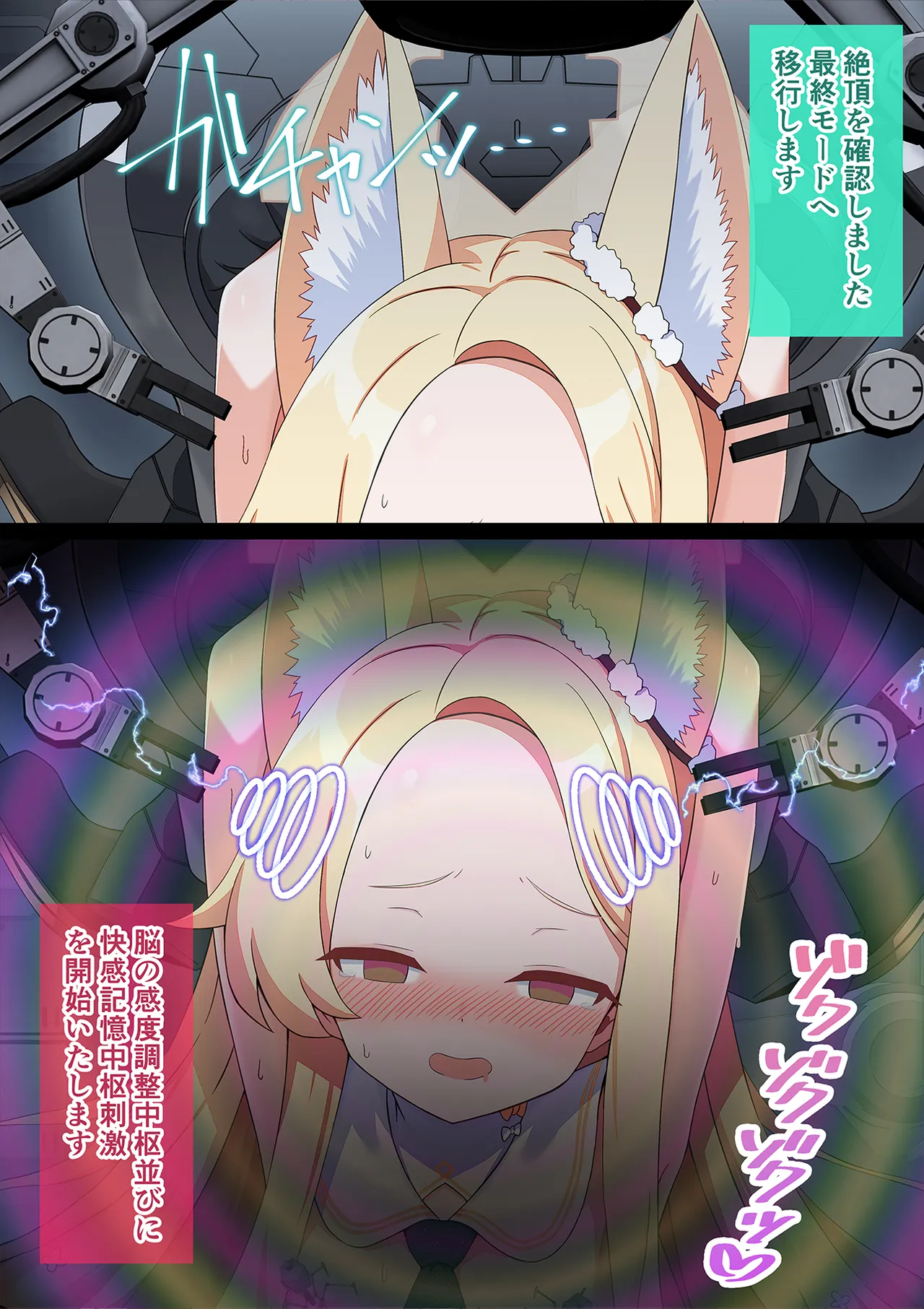 連続絶頂ループ！淫らde済まない ～セクシーぎつねを縛っていじめて性教育～ - page109