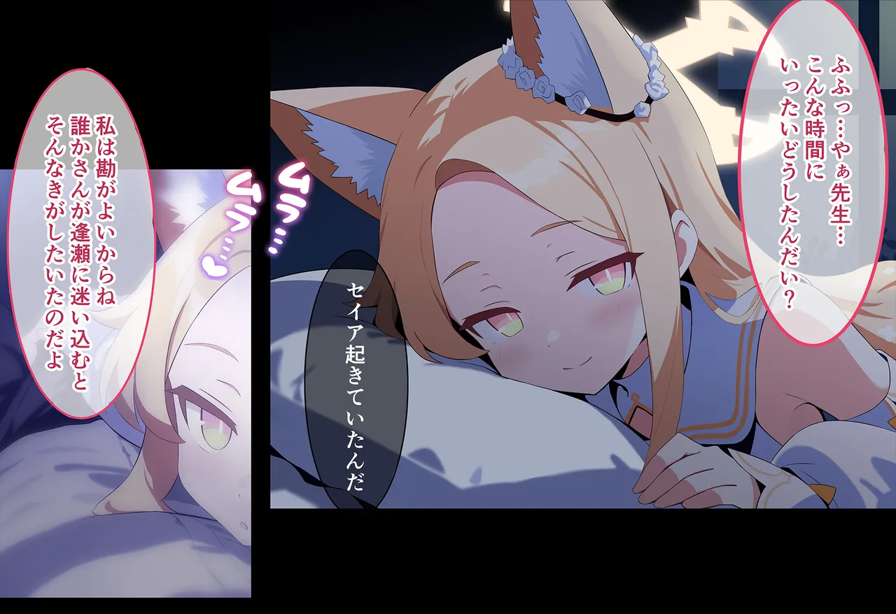 連続絶頂ループ！淫らde済まない ～セクシーぎつねを縛っていじめて性教育～ - page116