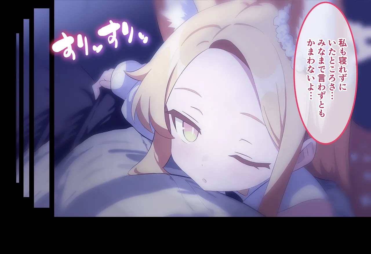 連続絶頂ループ！淫らde済まない ～セクシーぎつねを縛っていじめて性教育～ - page117