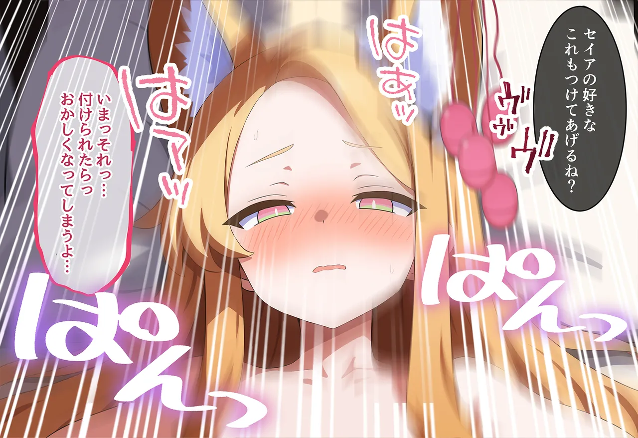 連続絶頂ループ！淫らde済まない ～セクシーぎつねを縛っていじめて性教育～ - page130