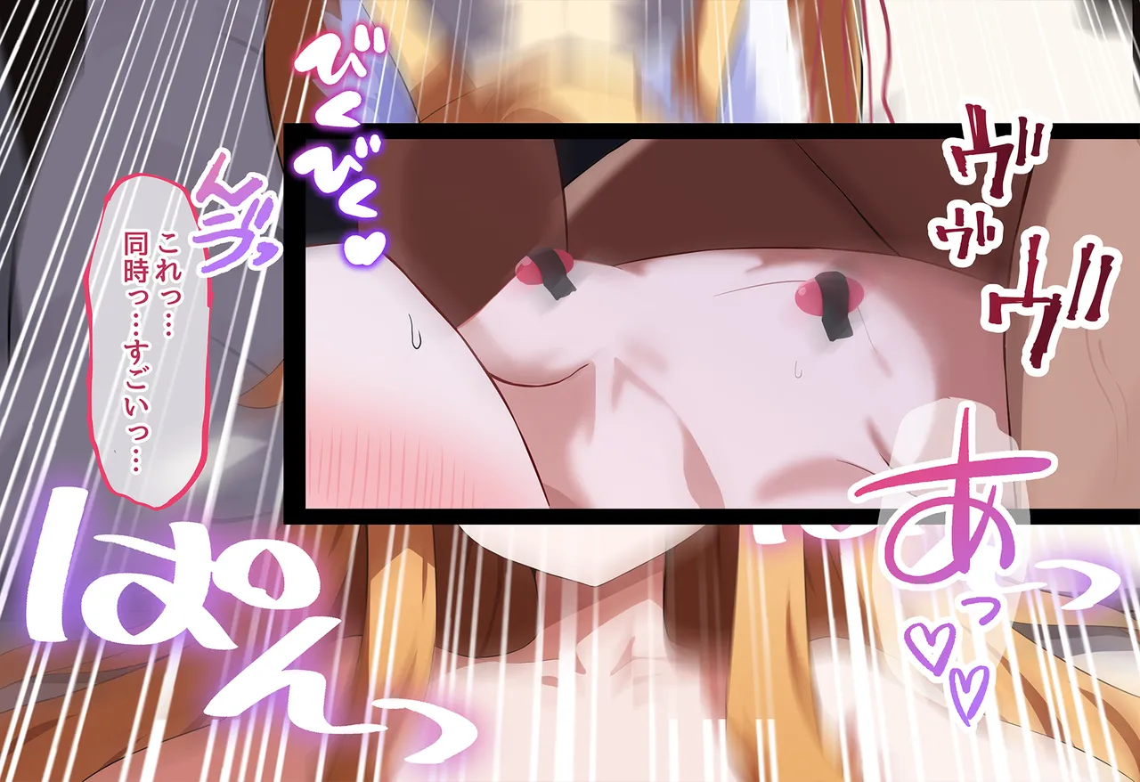 連続絶頂ループ！淫らde済まない ～セクシーぎつねを縛っていじめて性教育～ - page131