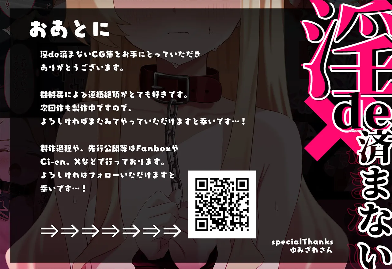 連続絶頂ループ！淫らde済まない ～セクシーぎつねを縛っていじめて性教育～ - page155