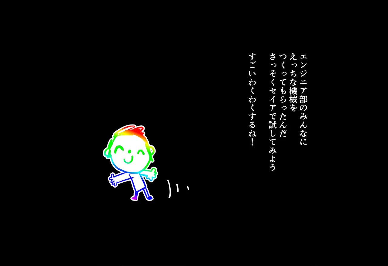 連続絶頂ループ！淫らde済まない ～セクシーぎつねを縛っていじめて性教育～ - page45