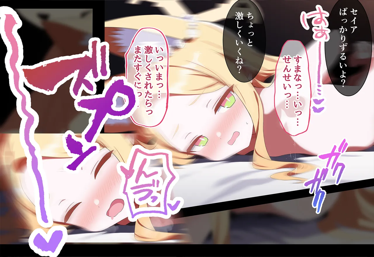 連続絶頂ループ！淫らde済まない ～セクシーぎつねを縛っていじめて性教育～ - page88