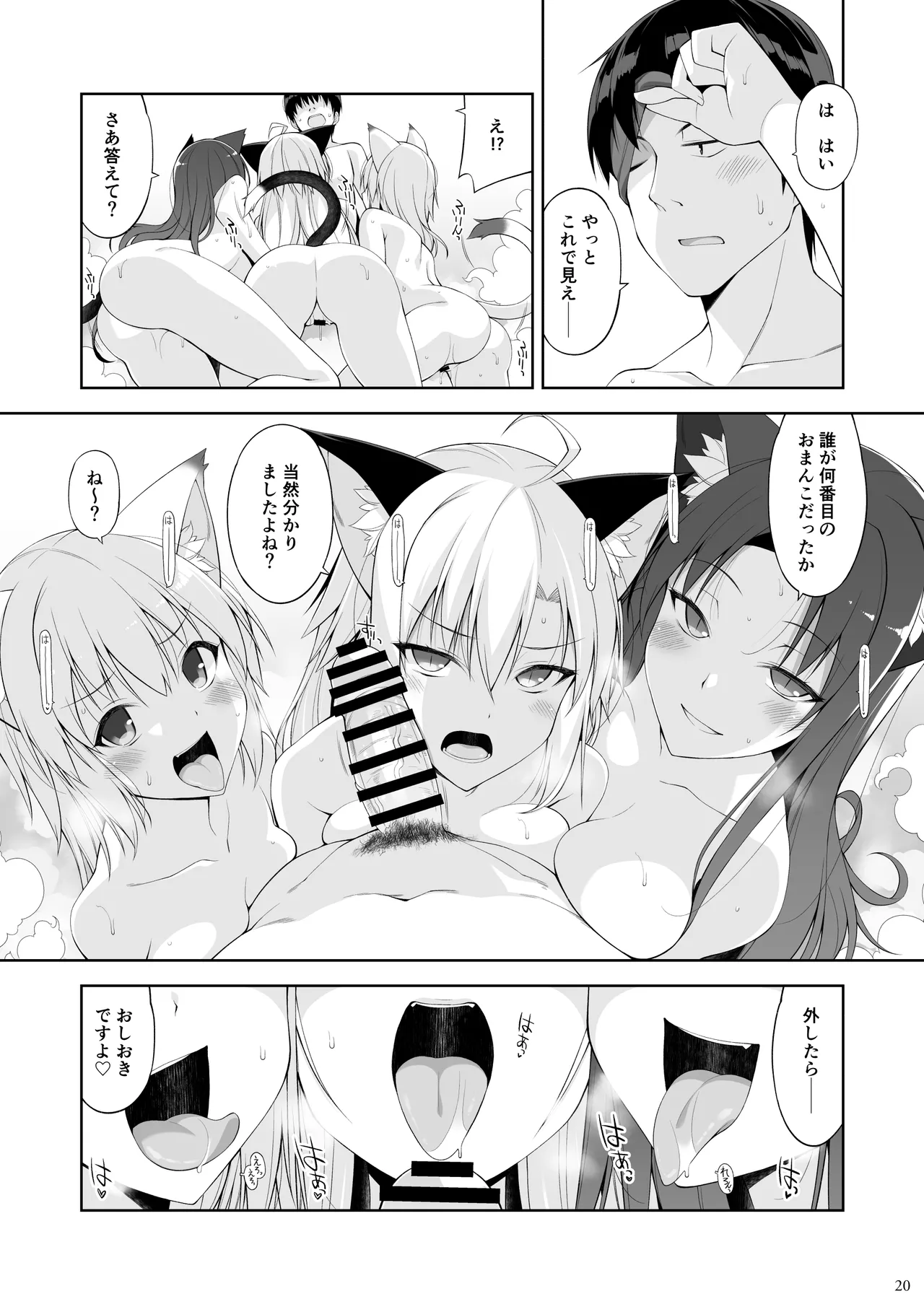 ねことげぼくV - page19
