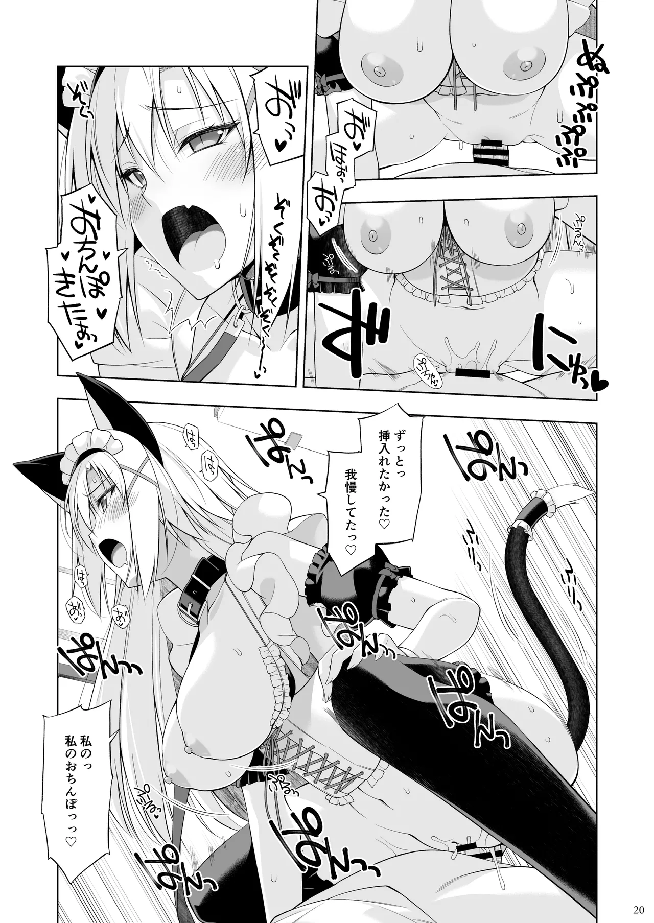 ねことげぼくVI - page19
