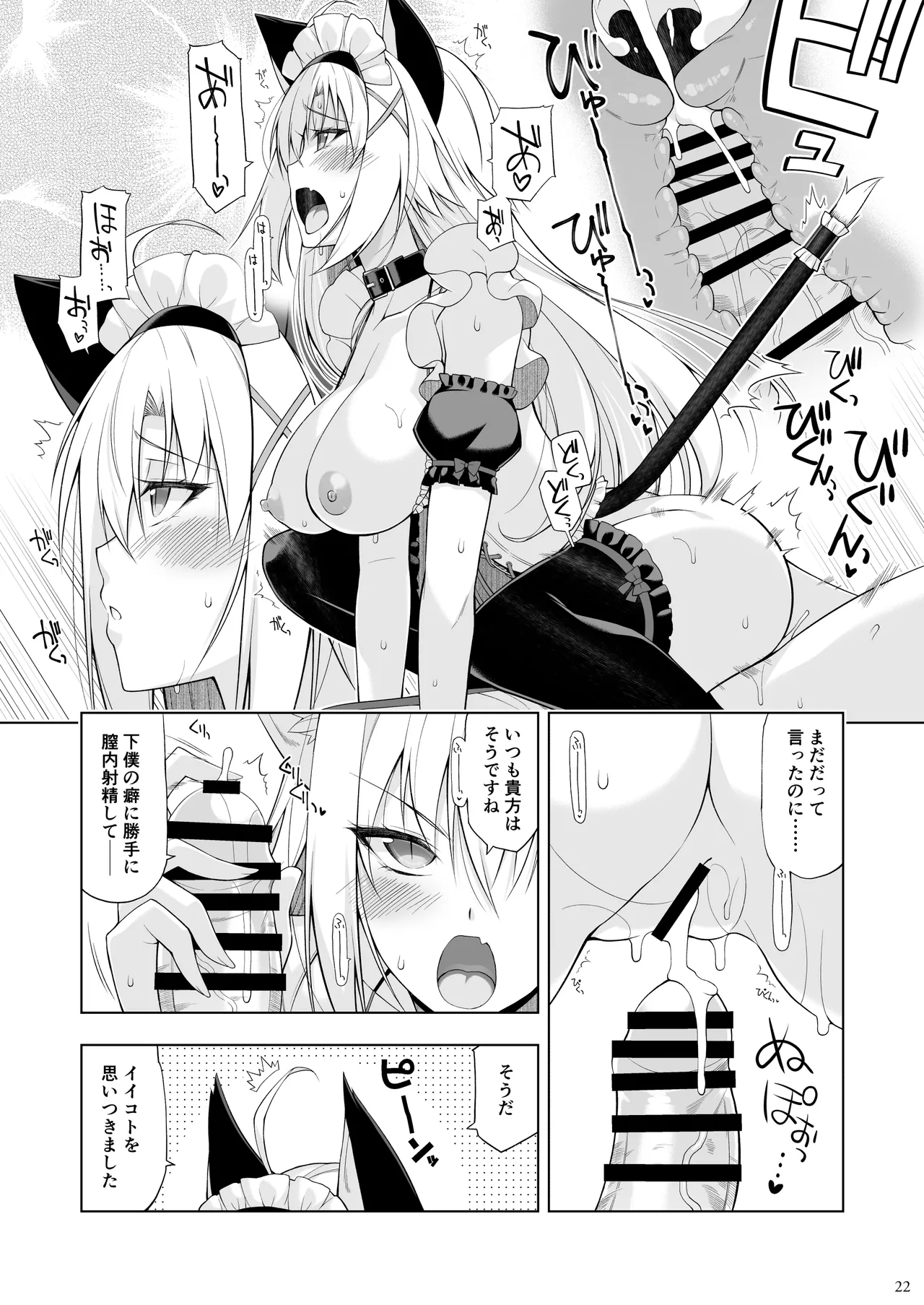 ねことげぼくVI - page21