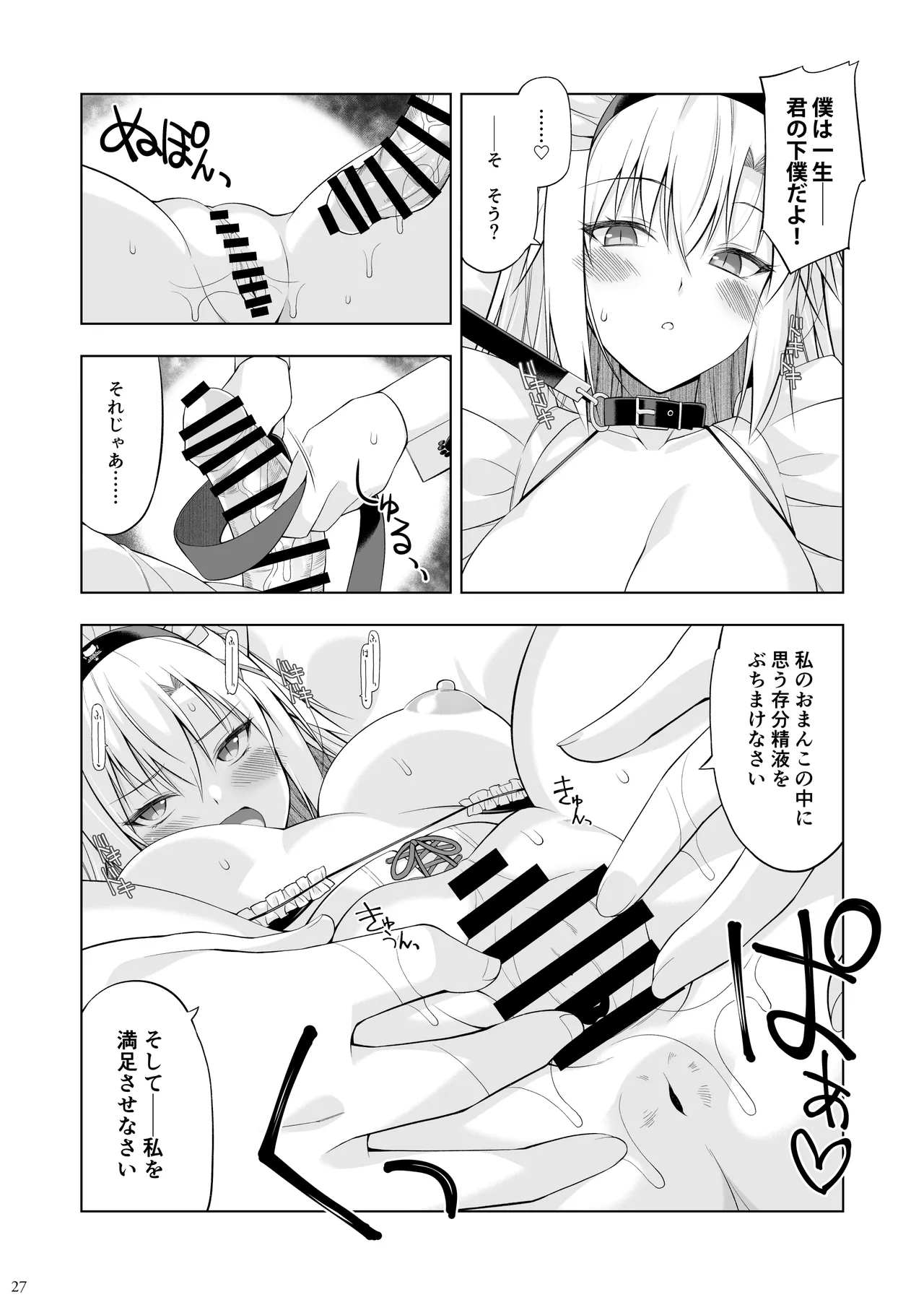 ねことげぼくVI - page26