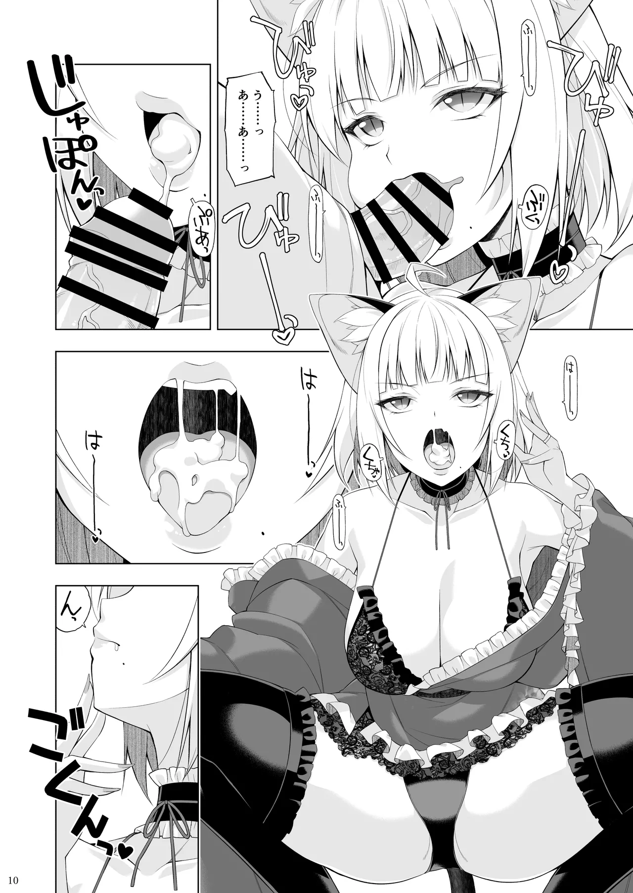 ねことげぼくVI - page9