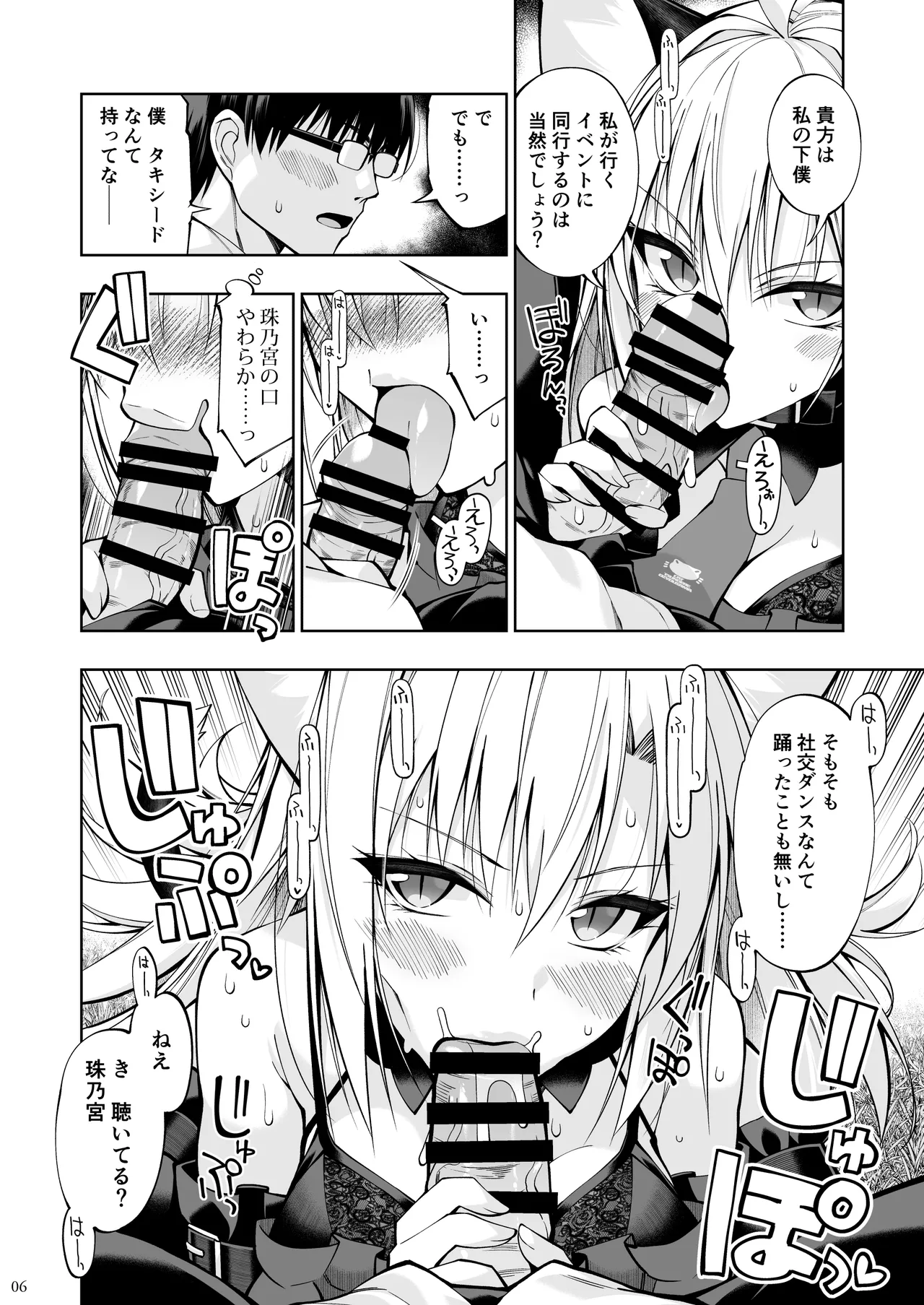 ねことげぼくVII - page5