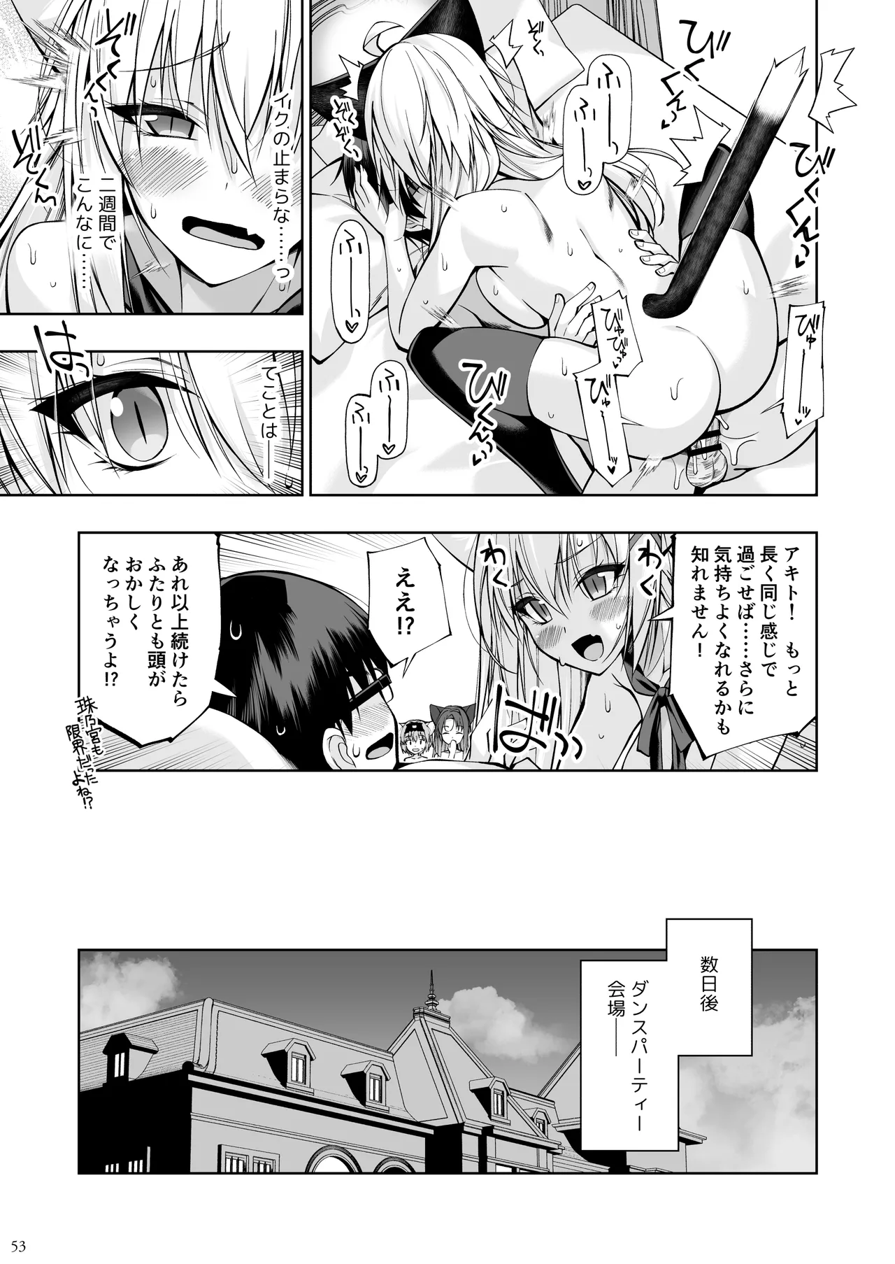 ねことげぼくVII - page52