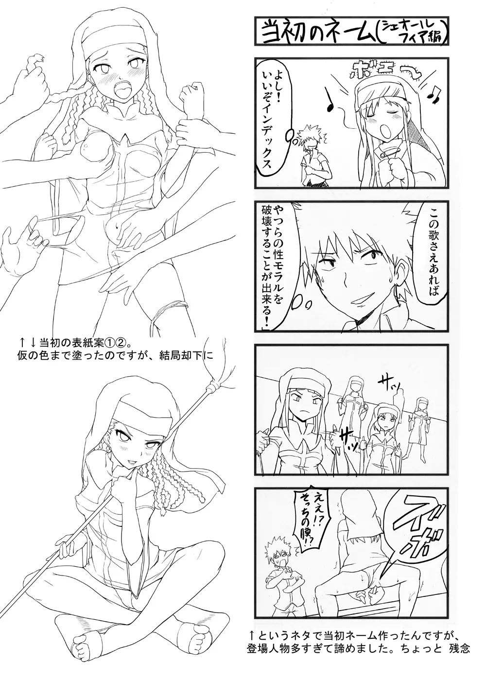 とある教会の淫乱聖女 - page20
