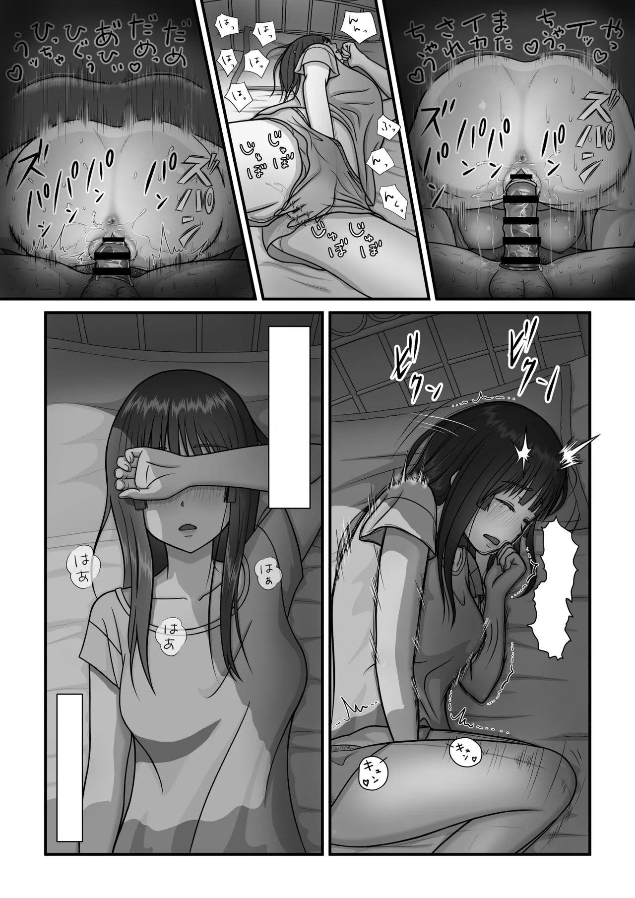 ママのHを覗いた日から 私はおかしくなりました [無字] - page11