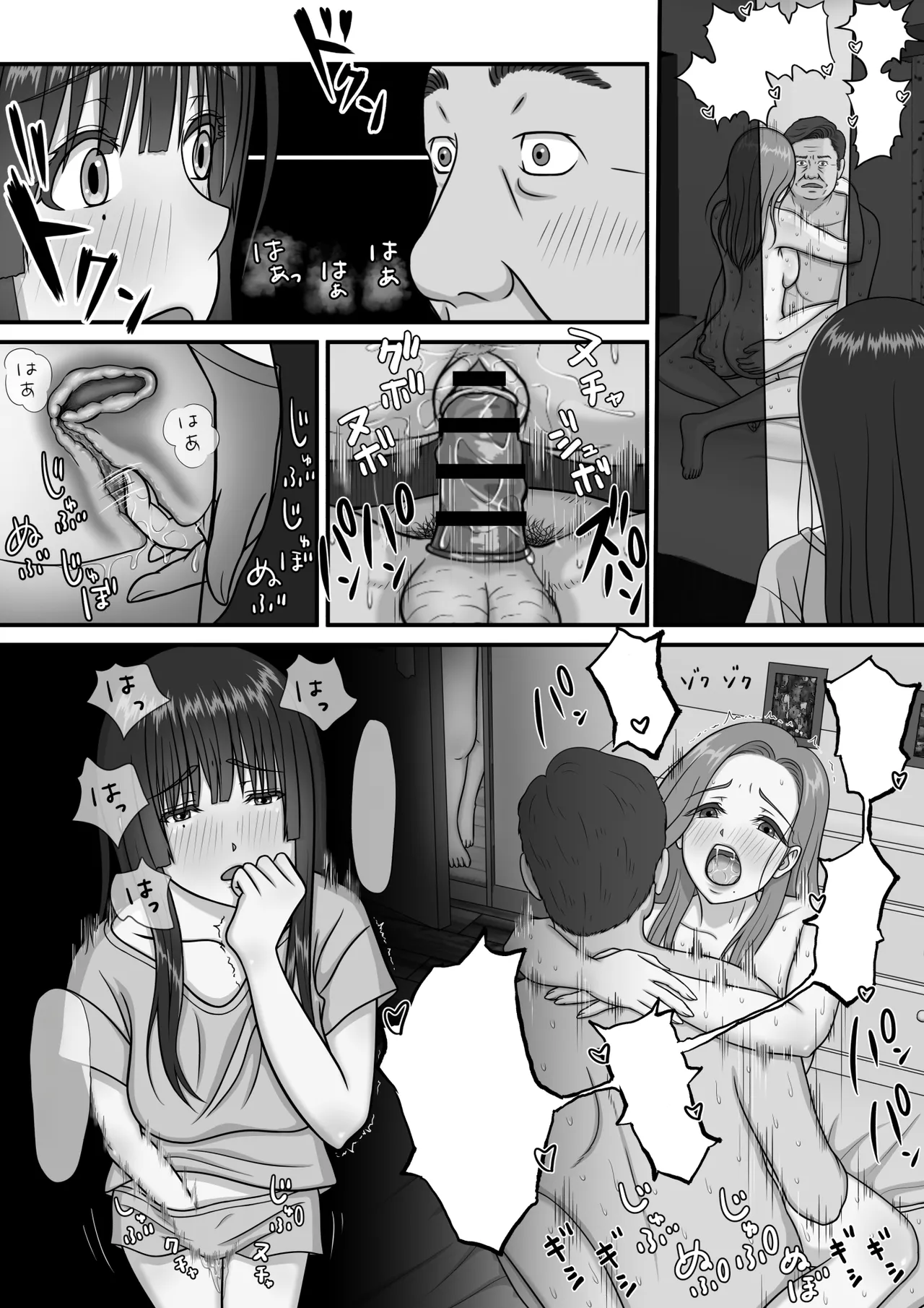 ママのHを覗いた日から 私はおかしくなりました [無字] - page18