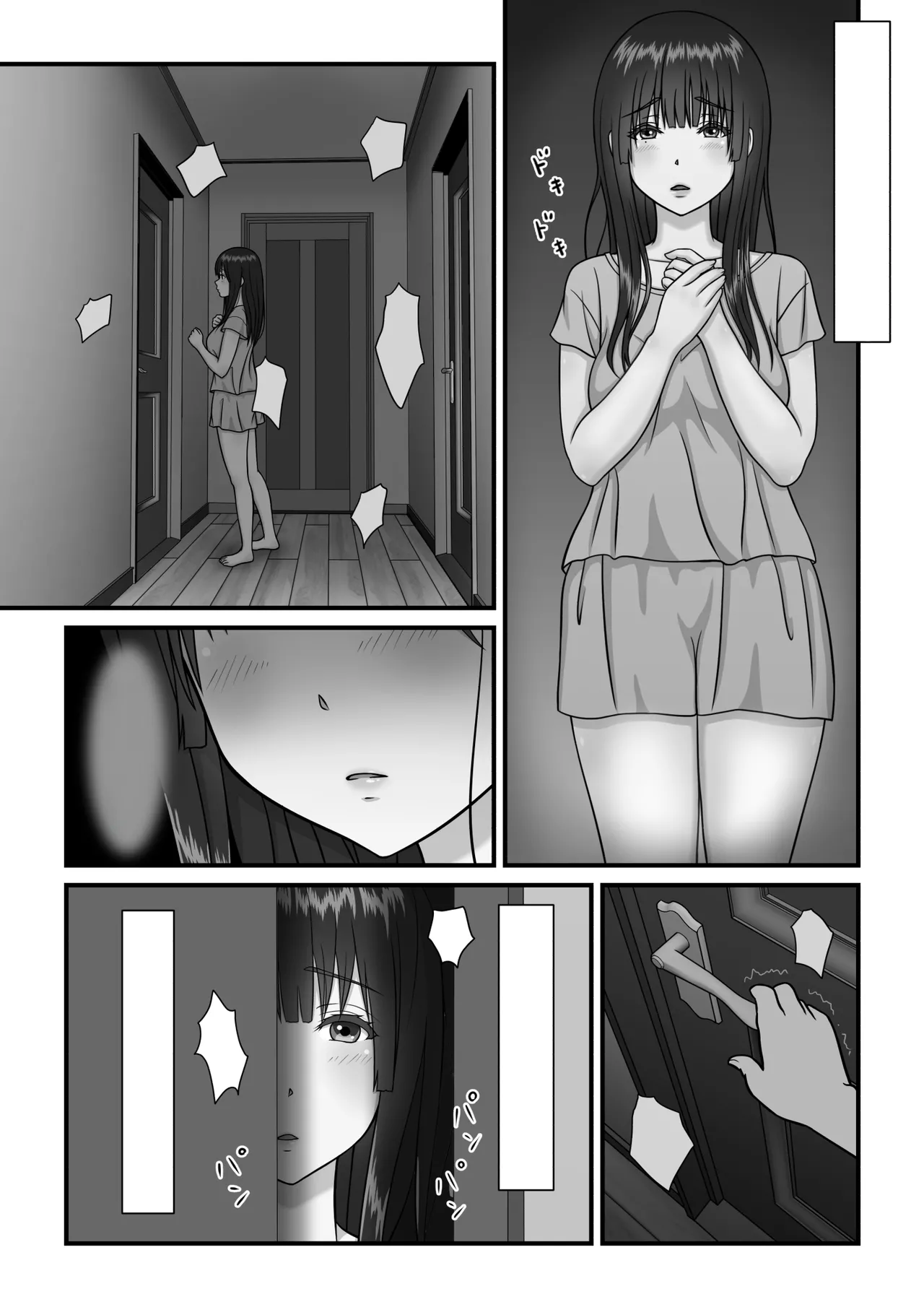 ママのHを覗いた日から 私はおかしくなりました [無字] - page2