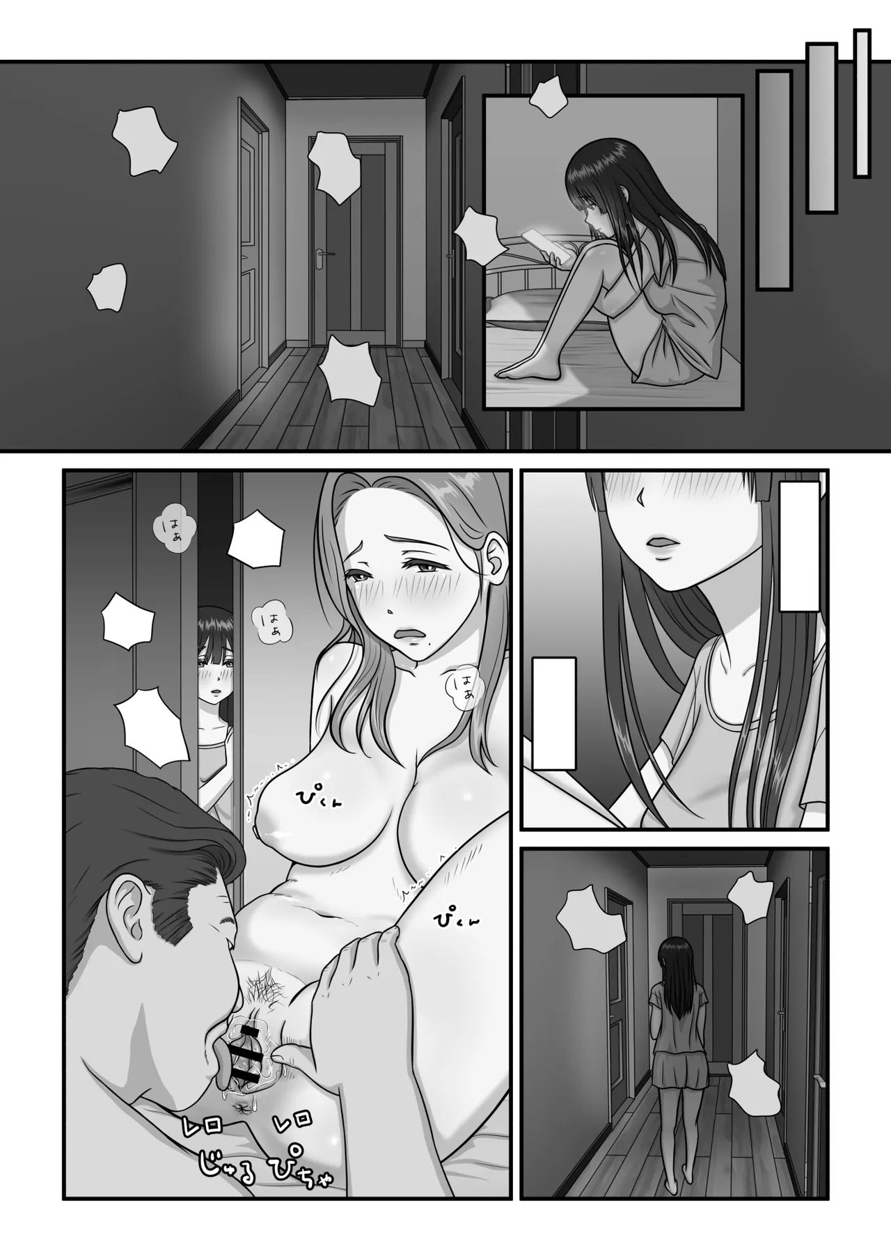 ママのHを覗いた日から 私はおかしくなりました [無字] - page21
