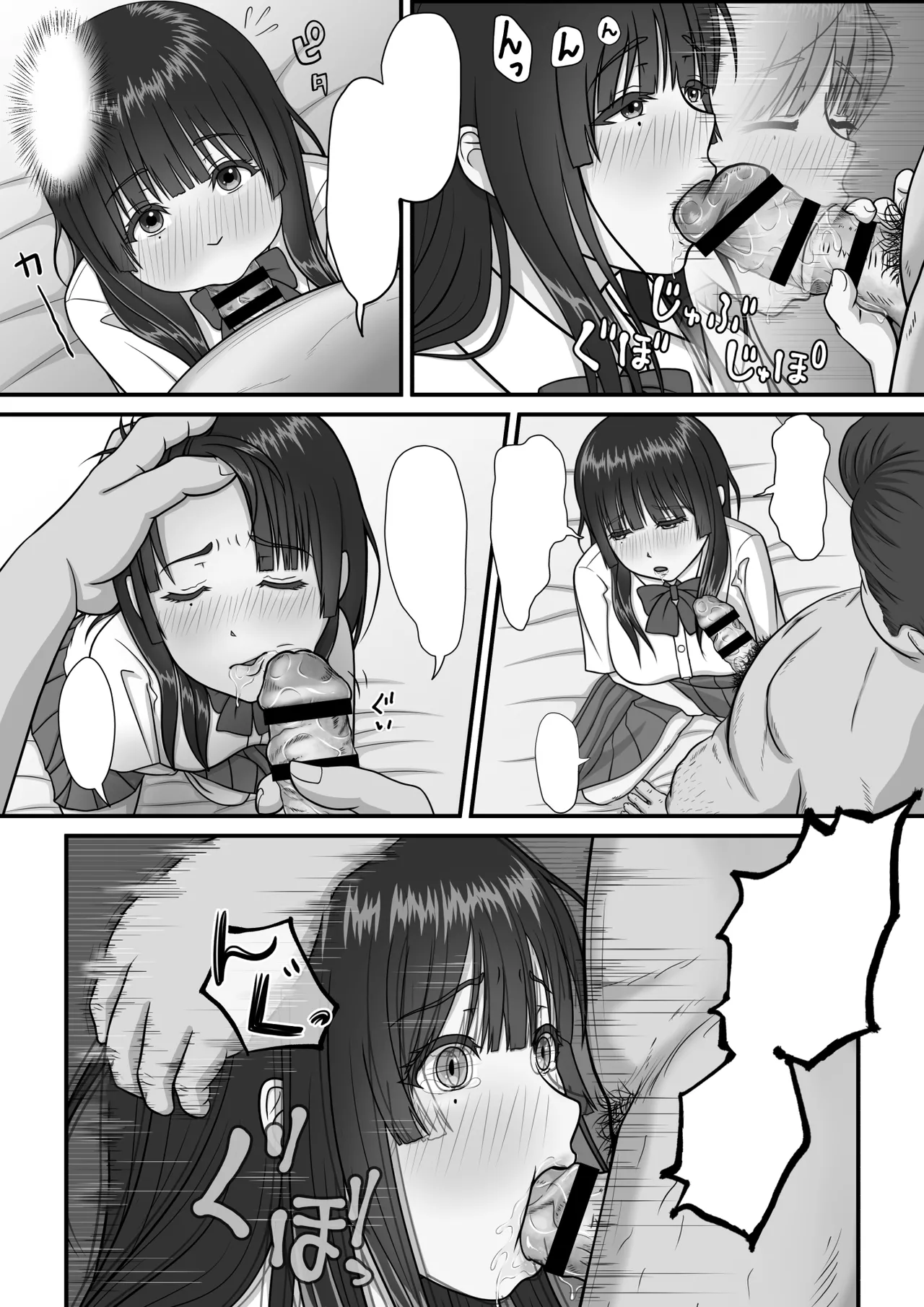 ママのHを覗いた日から 私はおかしくなりました [無字] - page36