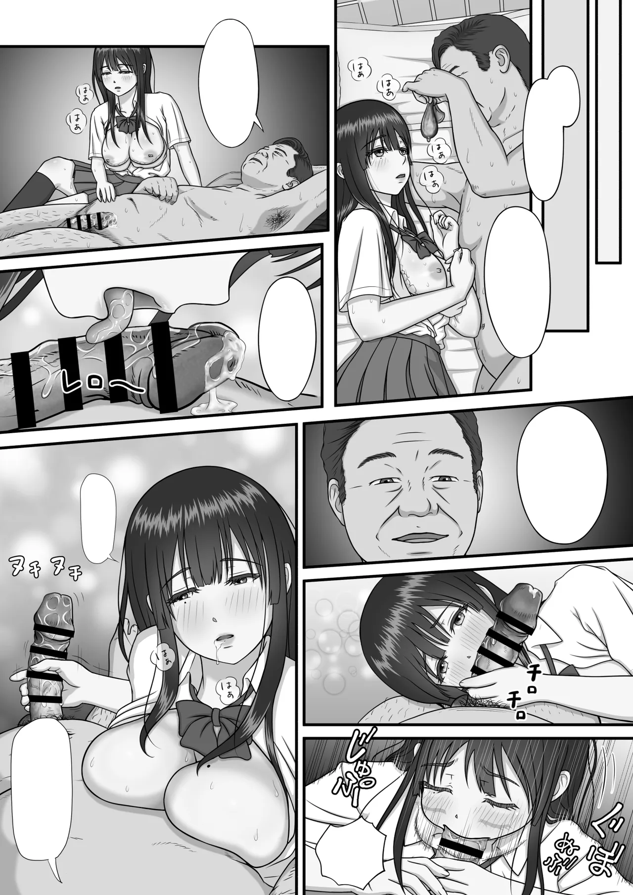 ママのHを覗いた日から 私はおかしくなりました [無字] - page54