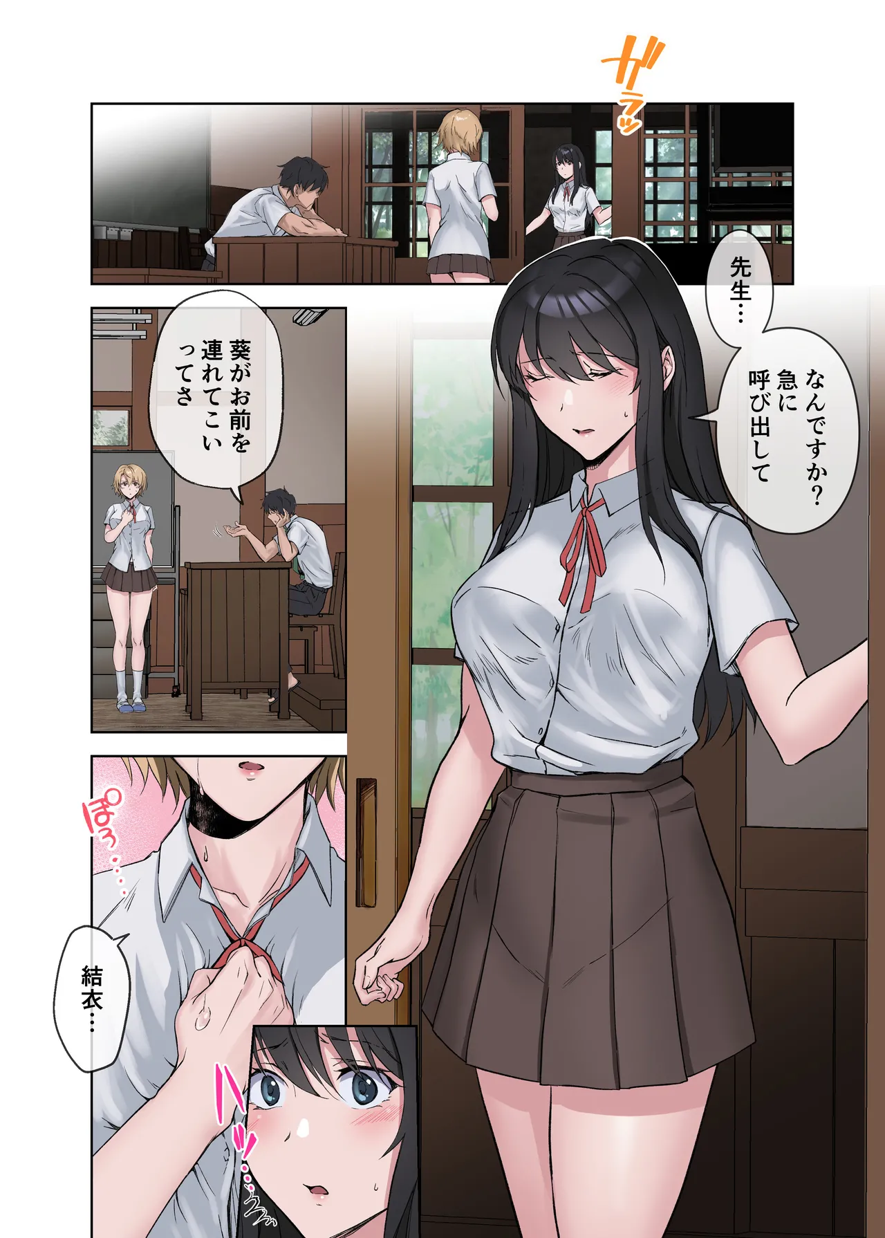 田舎の激チョロ女たちと無責任中出しまくりな日々3 - page4