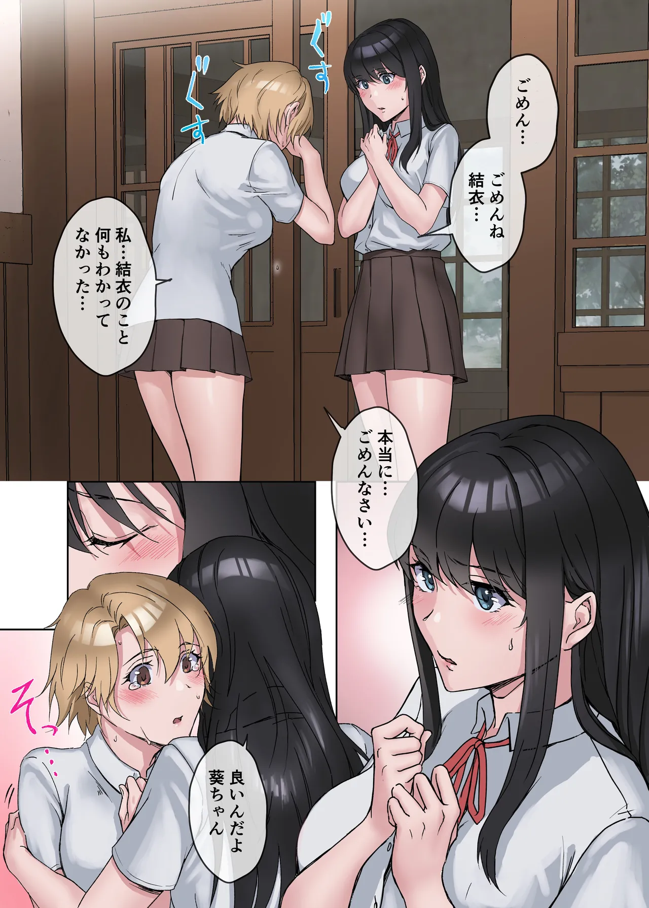 田舎の激チョロ女たちと無責任中出しまくりな日々3 - page5