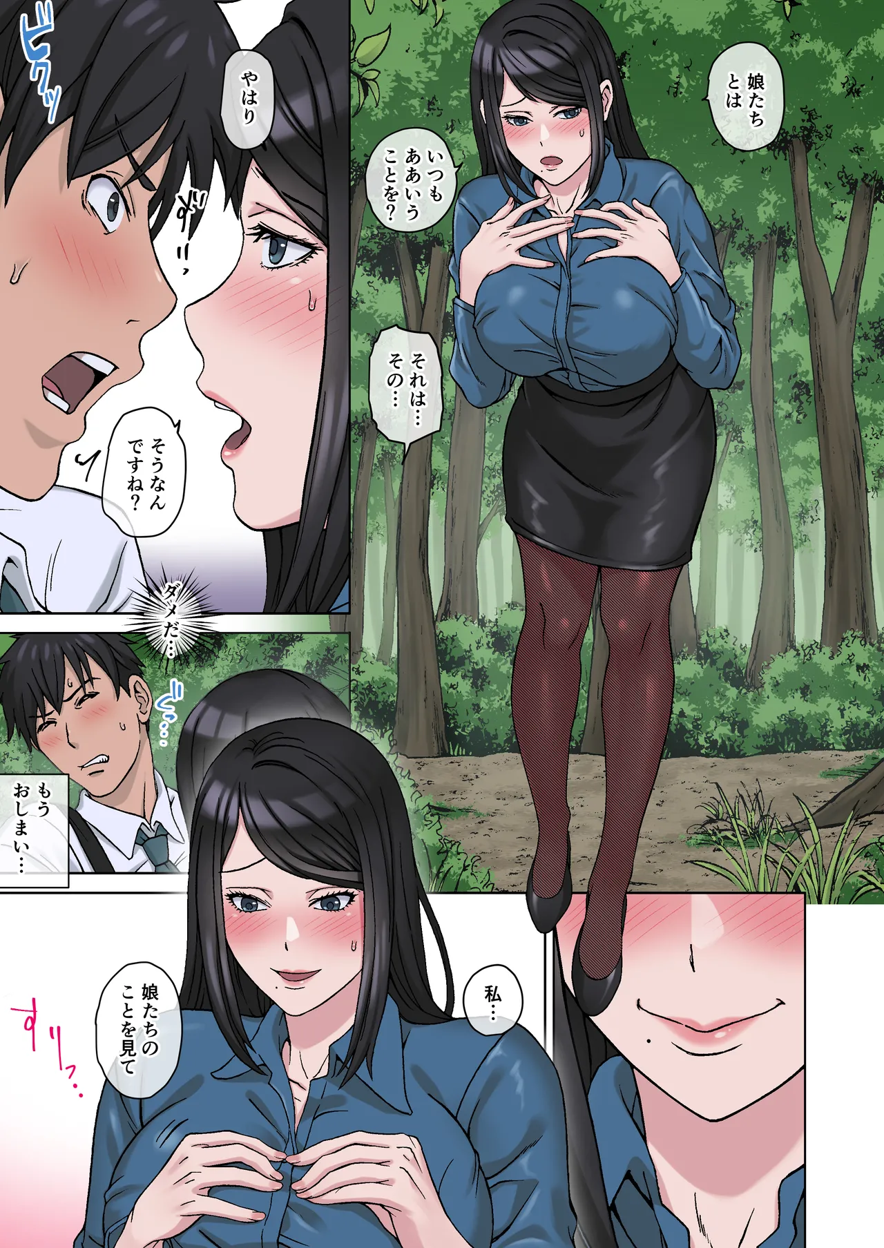 田舎の激チョロ女たちと無責任中出しまくりな日々4 - page14