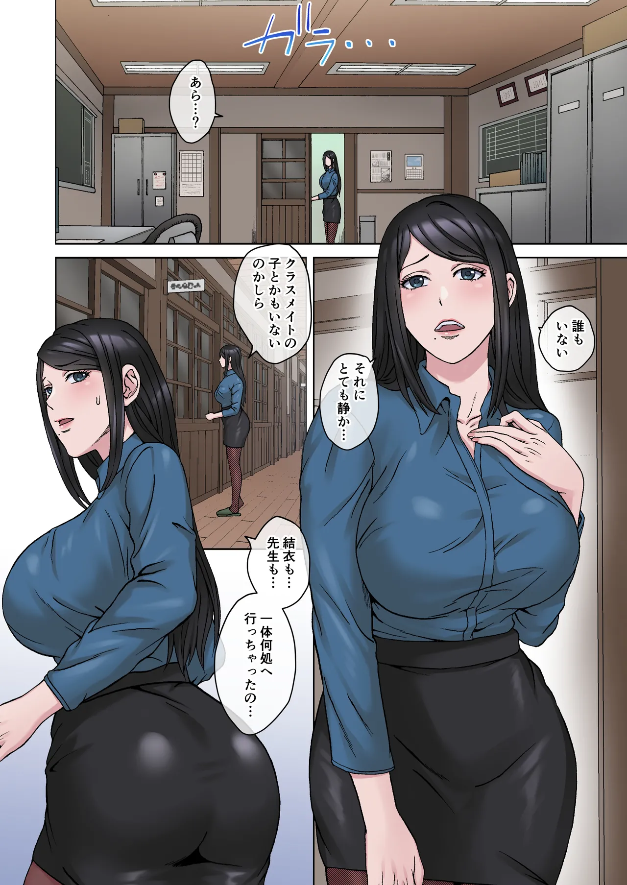 田舎の激チョロ女たちと無責任中出しまくりな日々4 - page3