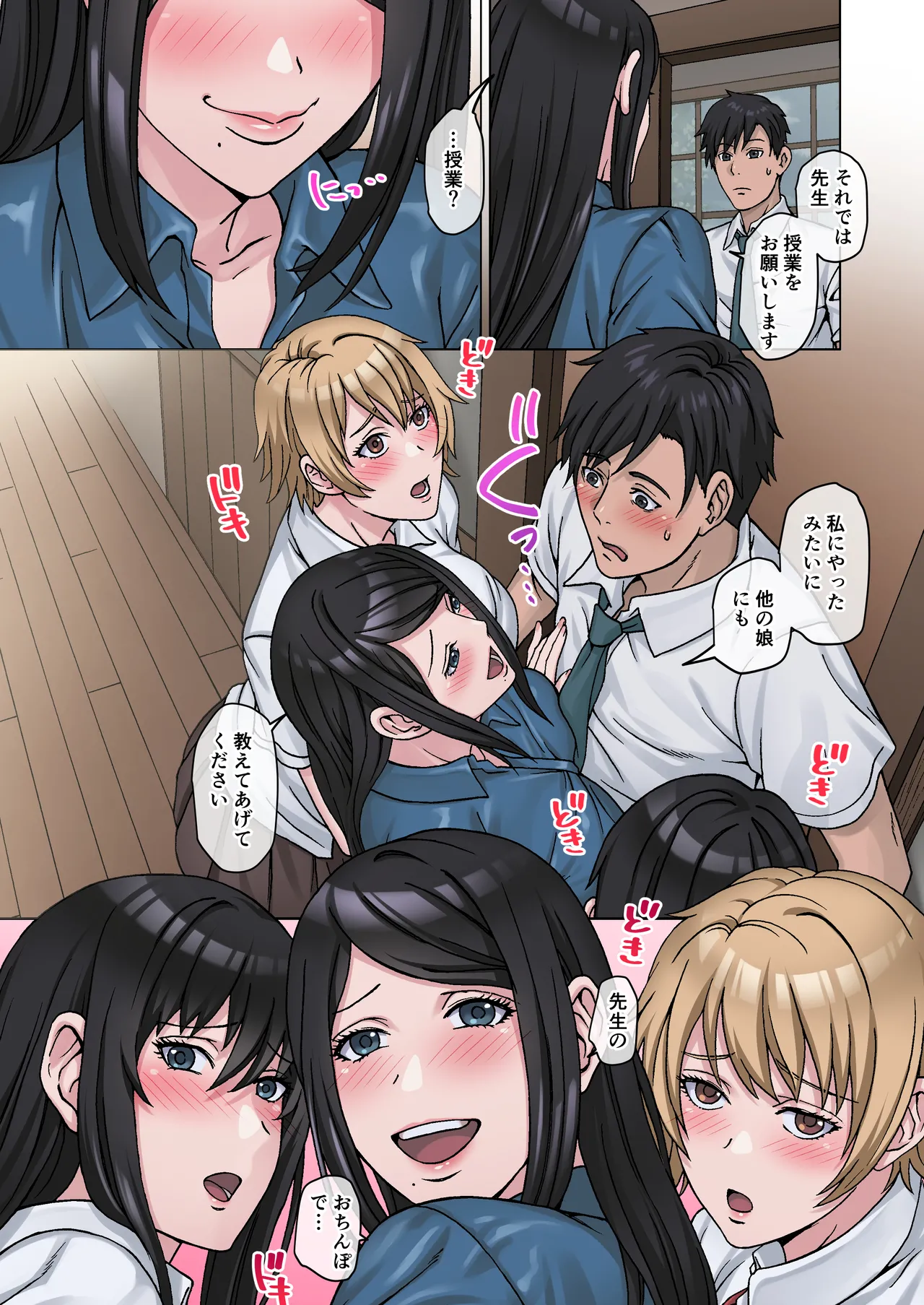 田舎の激チョロ女たちと無責任中出しまくりな日々4 - page58