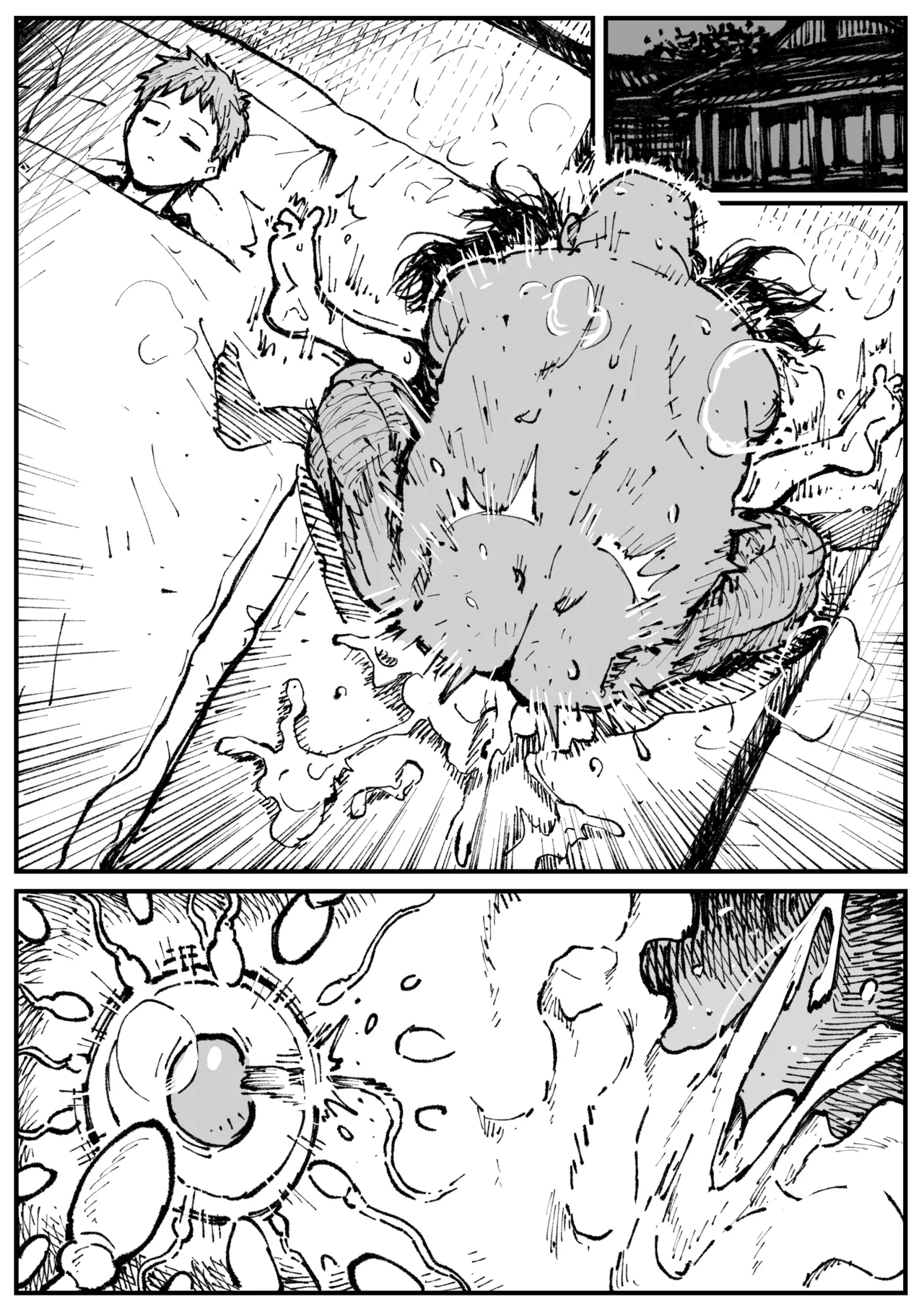 遠坂の秘策 - page10