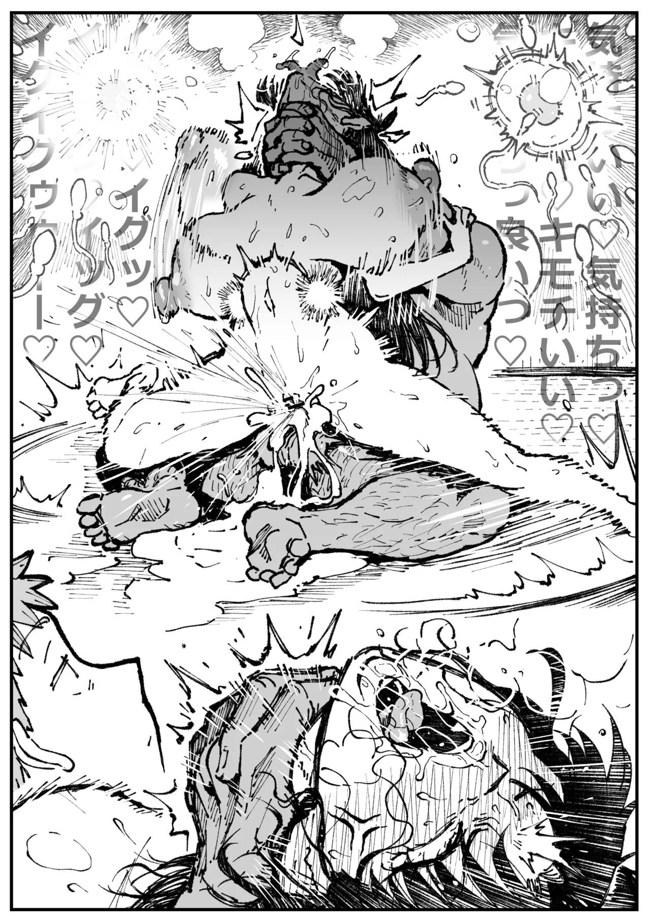 遠坂の秘策 - page18