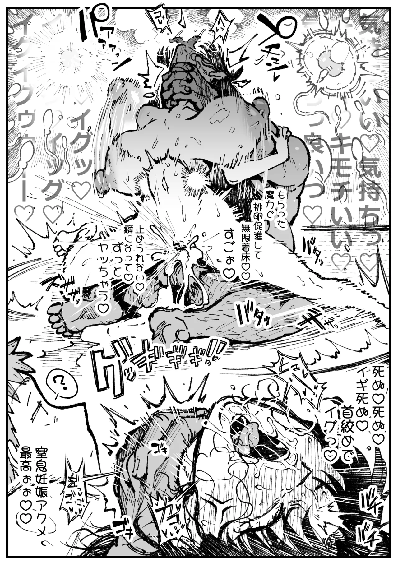 遠坂の秘策 - page9