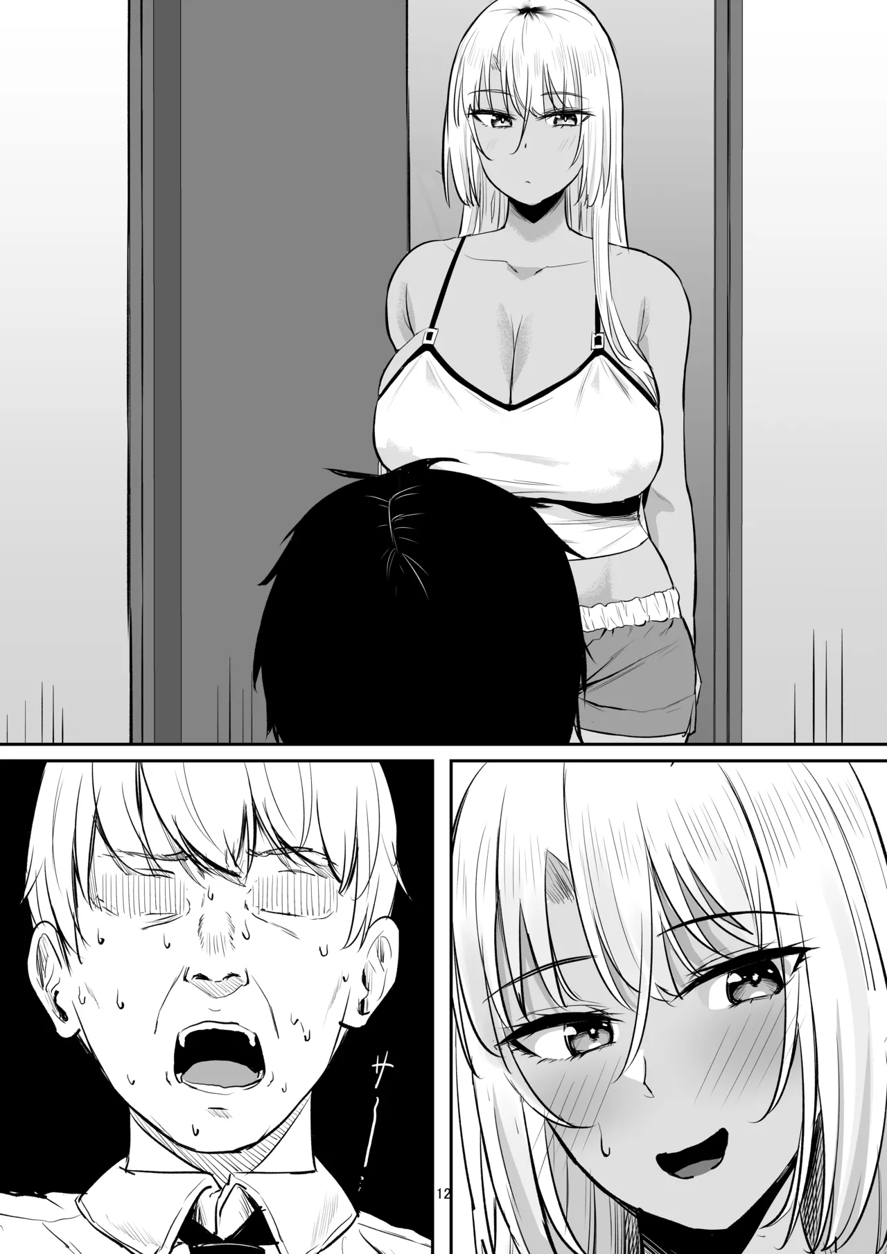 性欲強すぎギャルかのまま - page11