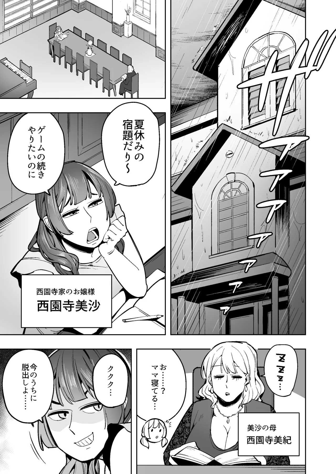 クールなデカ尻熟女メイドは我慢の果てにウンコを漏らす - page2