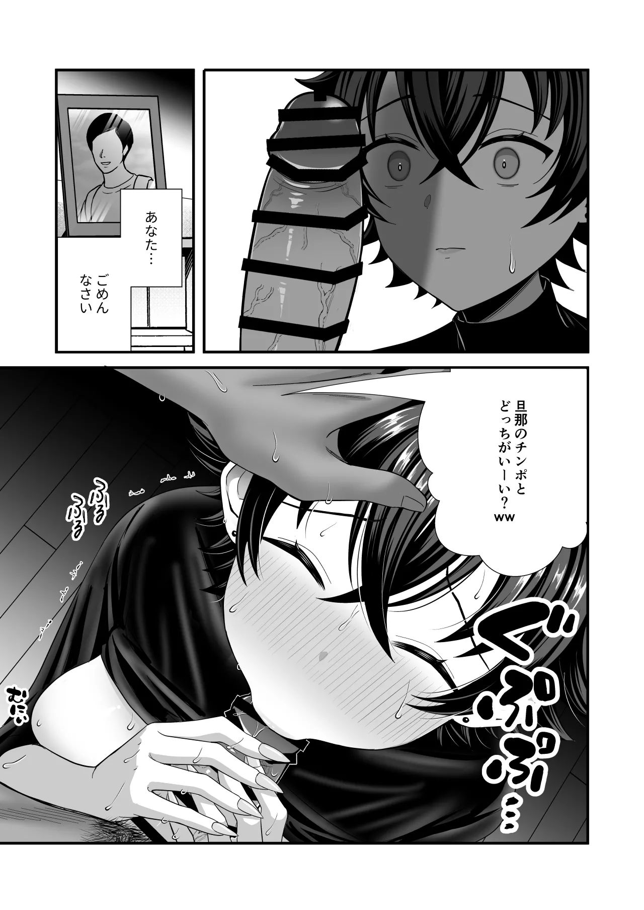 12年間ちんぽ断ちしてたシンママが息子の同級生に寝取られ種付けおほアクメでメスの悦びに堕ちた日 - page10
